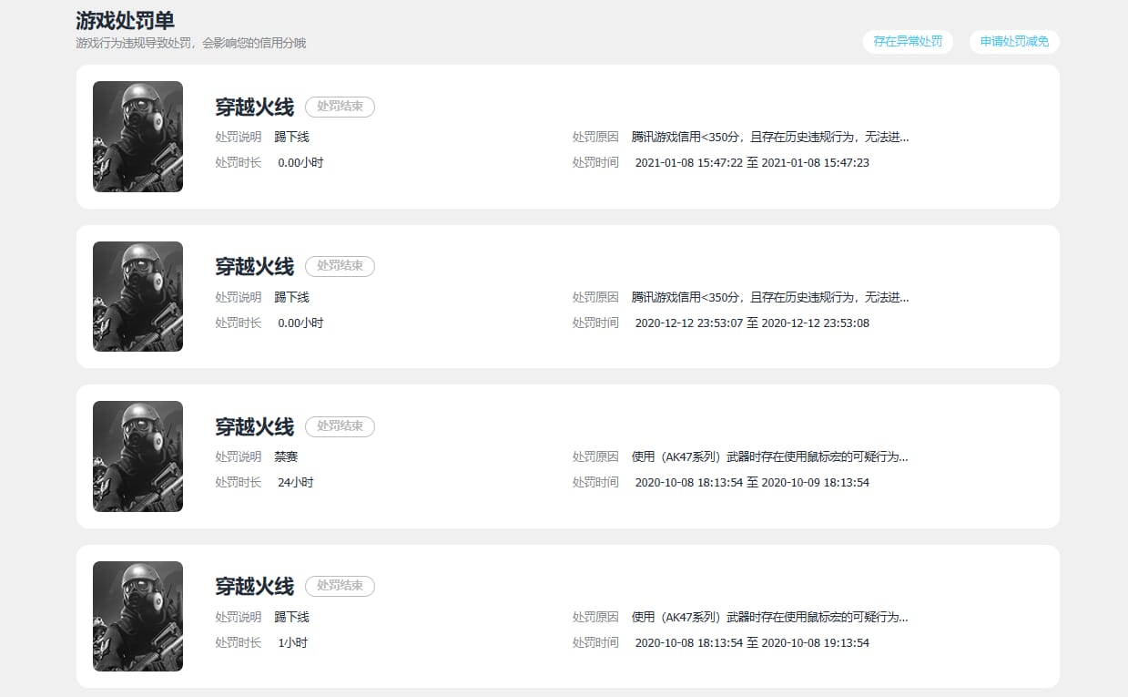 CFQM310671穿越火线账号详情图29