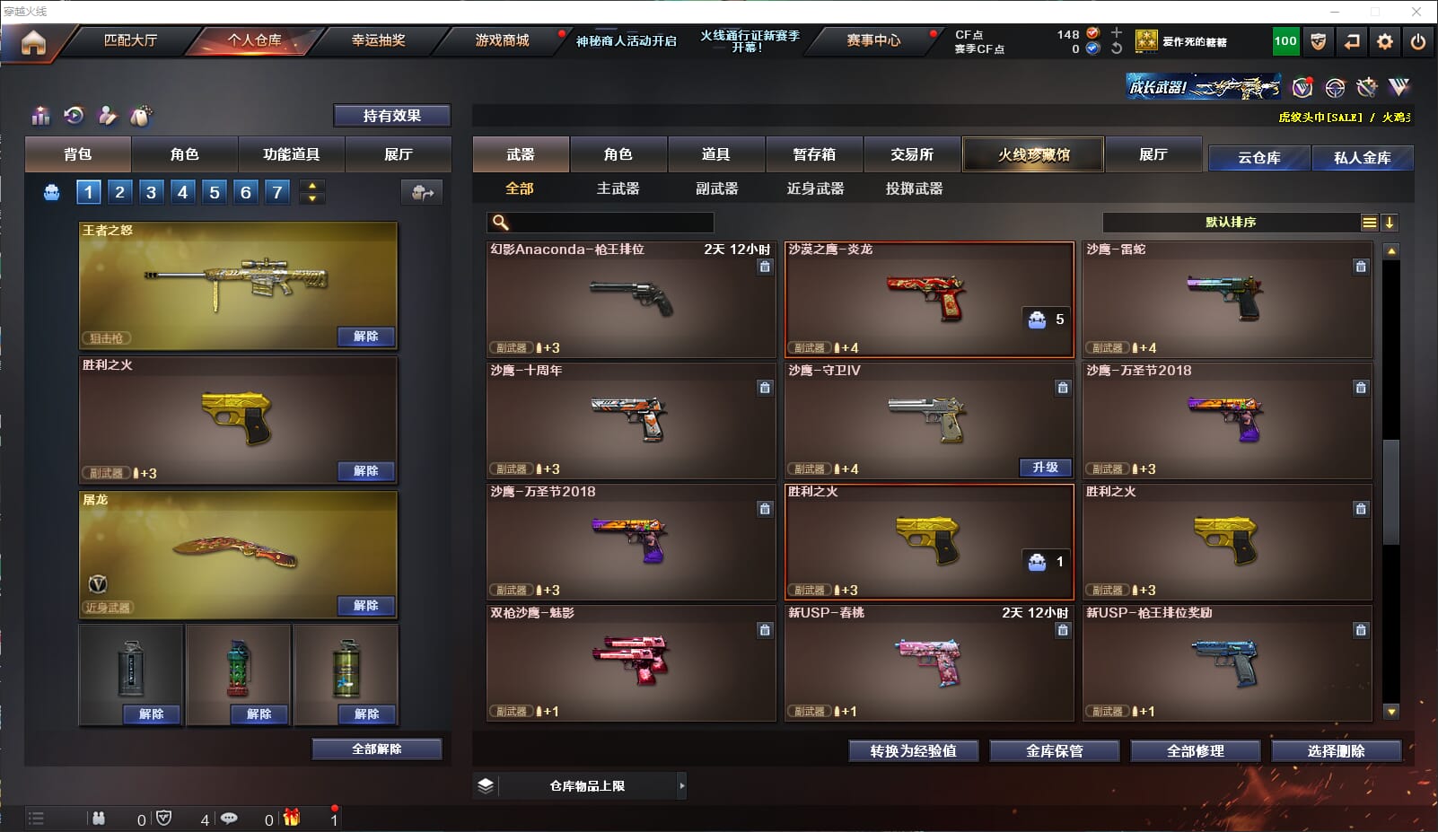 CFQM310671穿越火线账号详情图12