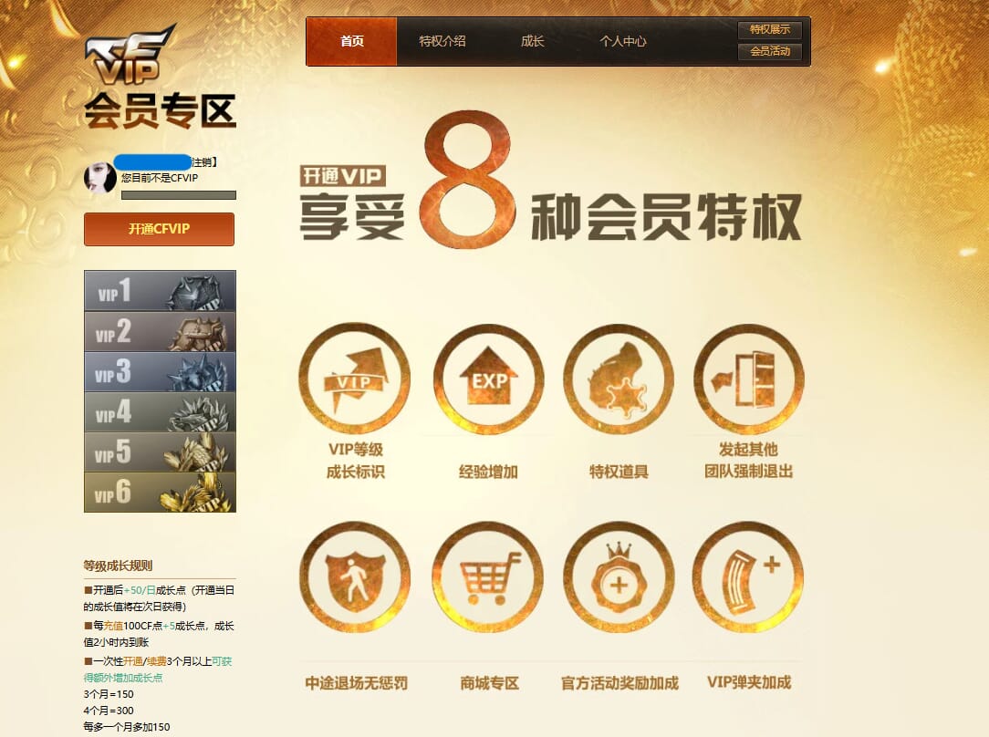 CFQM310671穿越火线账号详情图27