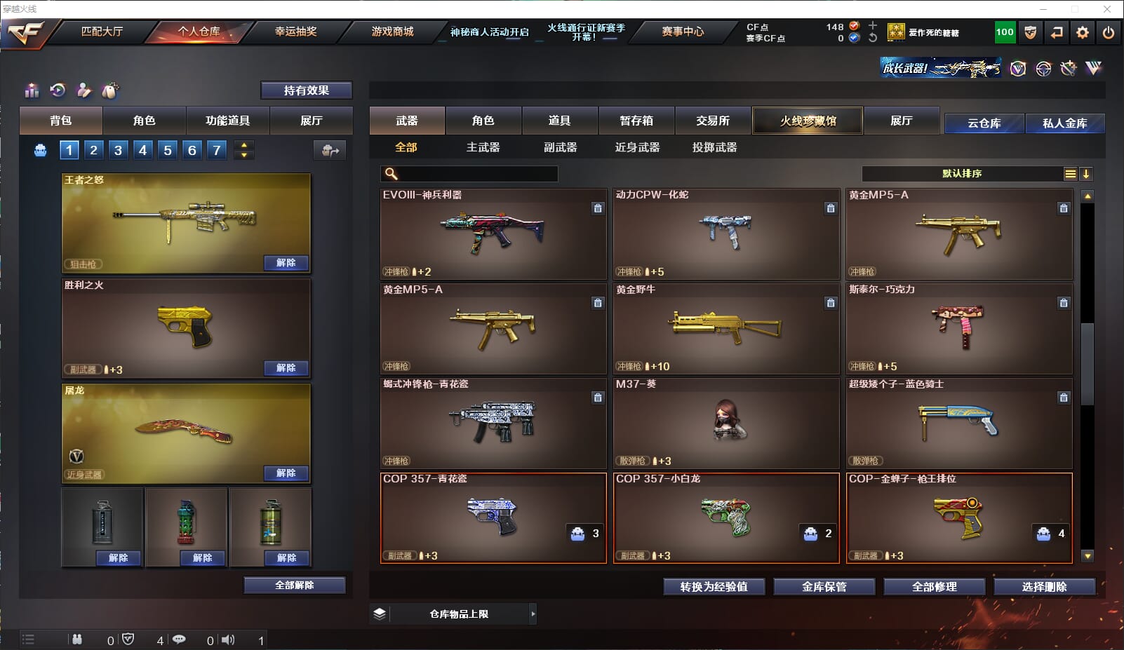 CFQM310671穿越火线账号详情图11