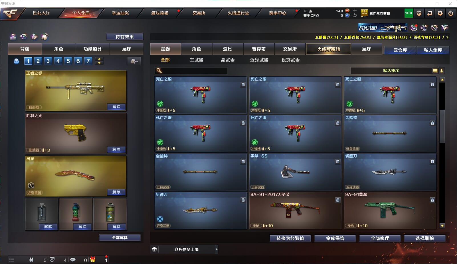 CFQM310671穿越火线账号详情图8