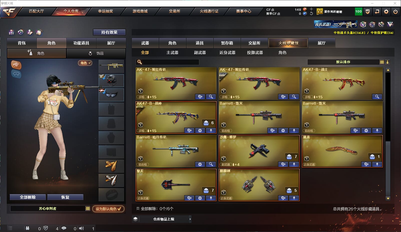 CFQM310671穿越火线账号详情图4
