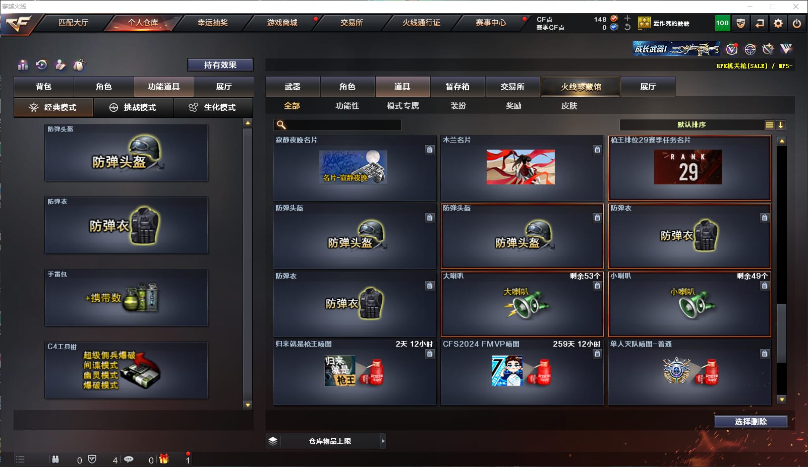 CFQM310671穿越火线账号详情图20