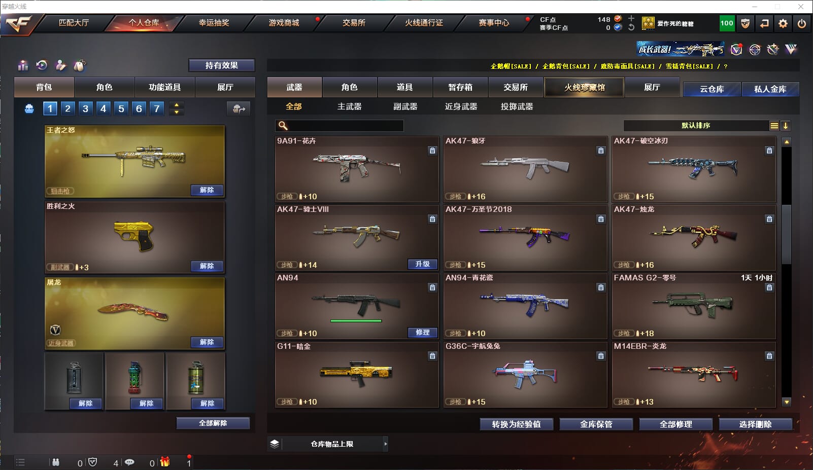CFQM310671穿越火线账号详情图9