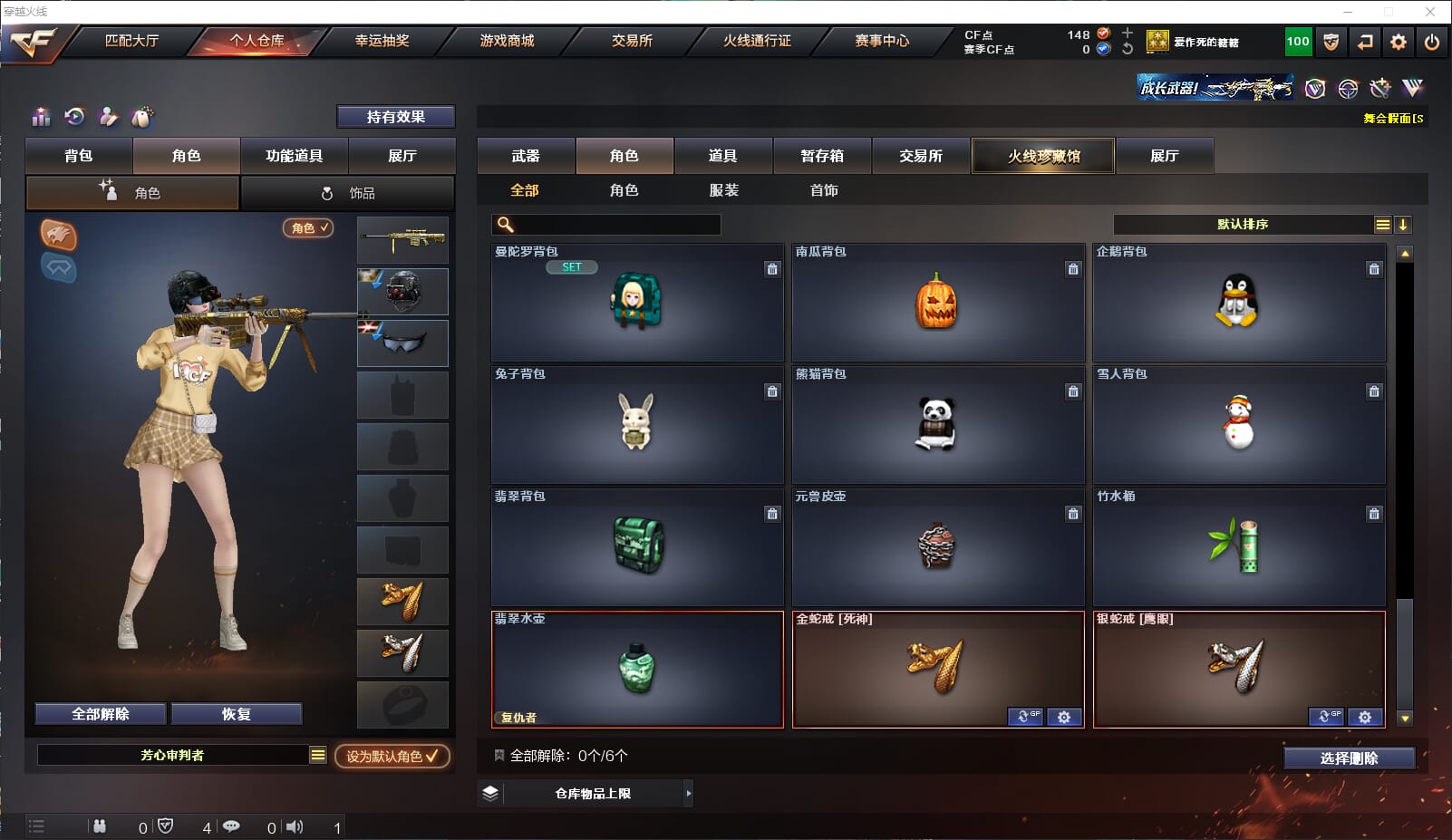 CFQM310671穿越火线账号详情图16