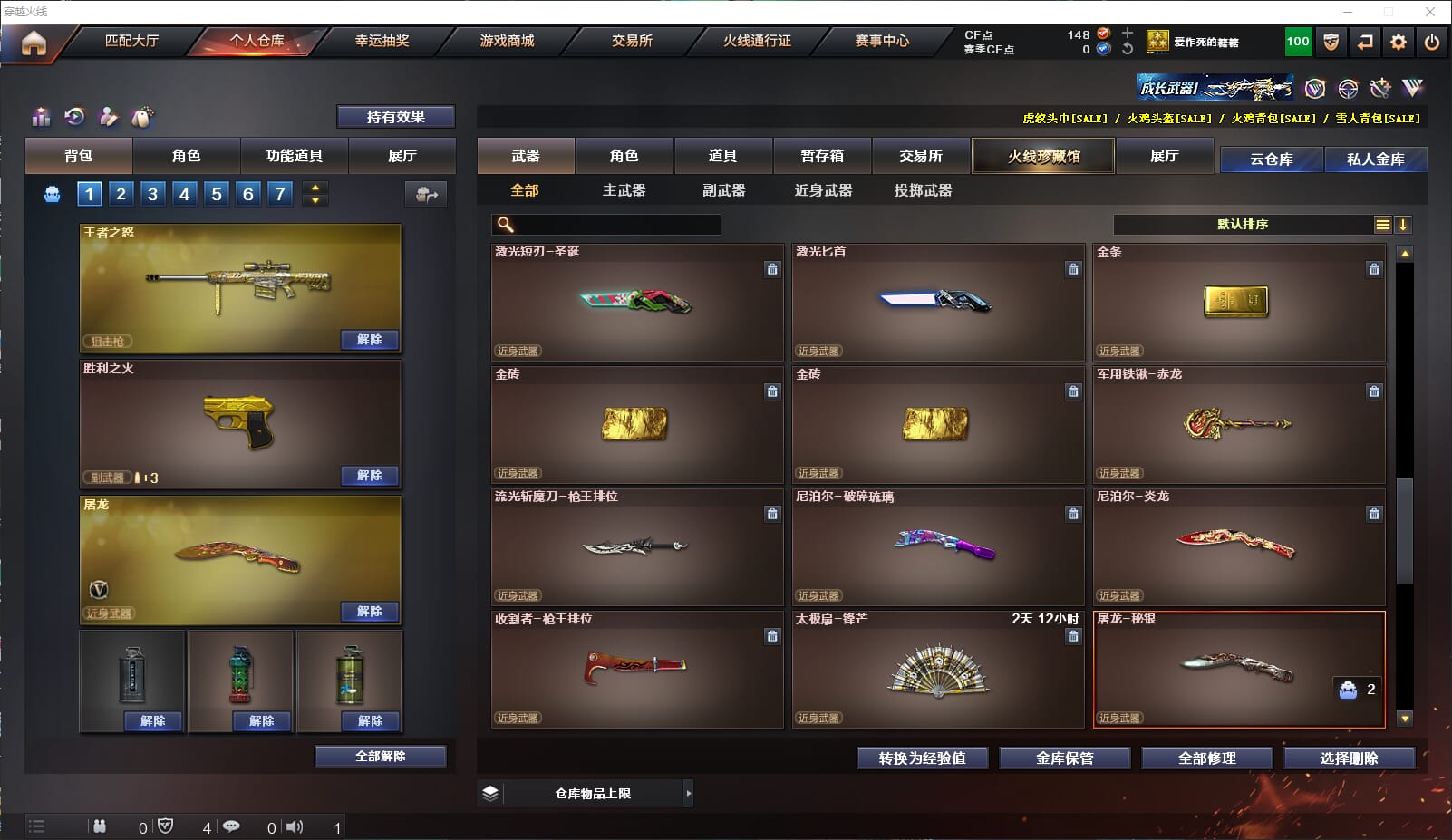 CFQM310671穿越火线账号详情图14