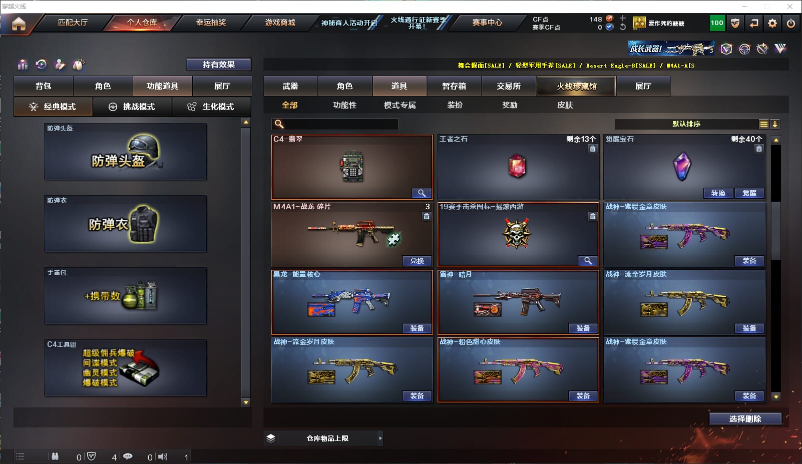 CFQM310671穿越火线账号详情图18