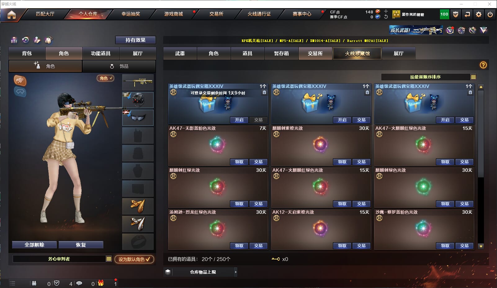 CFQM310671穿越火线账号详情图22