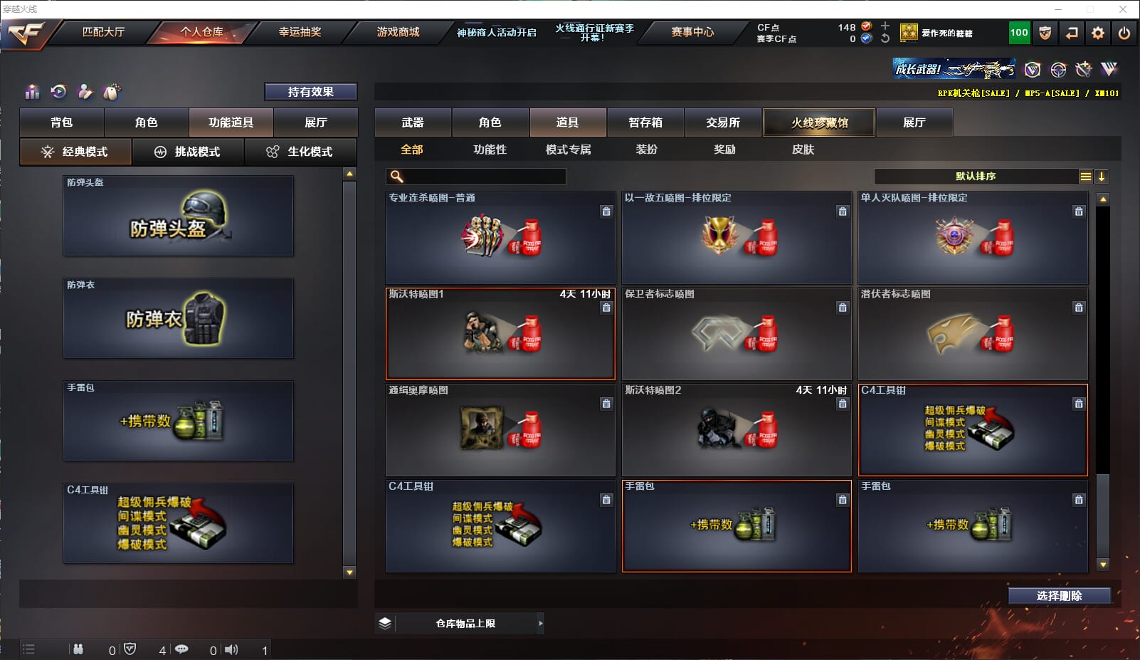 CFQM310671穿越火线账号详情图21
