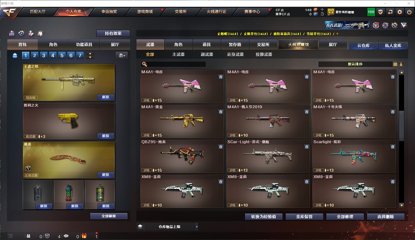 CFQM310671穿越火线账号详情图10
