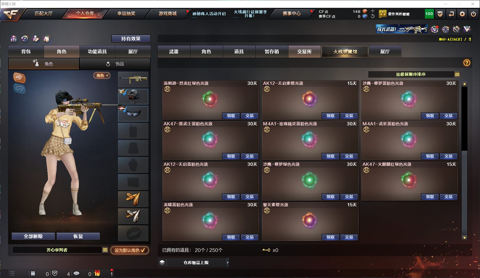 CFQM310671穿越火线账号详情图23
