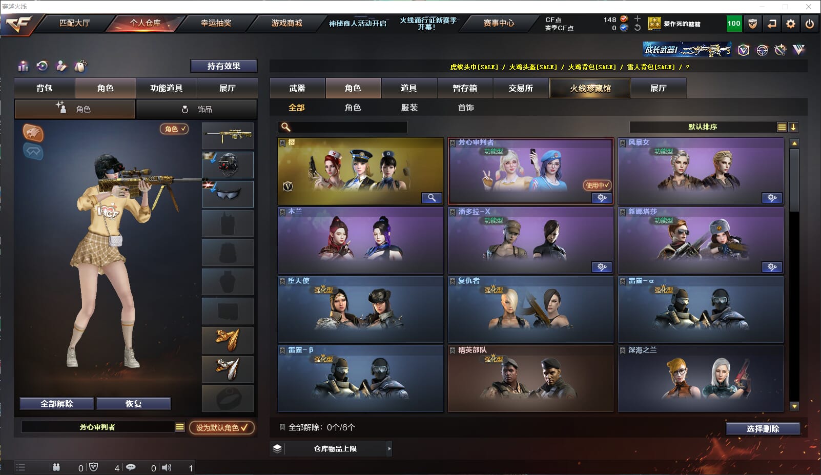 CFQM310671穿越火线账号详情图15