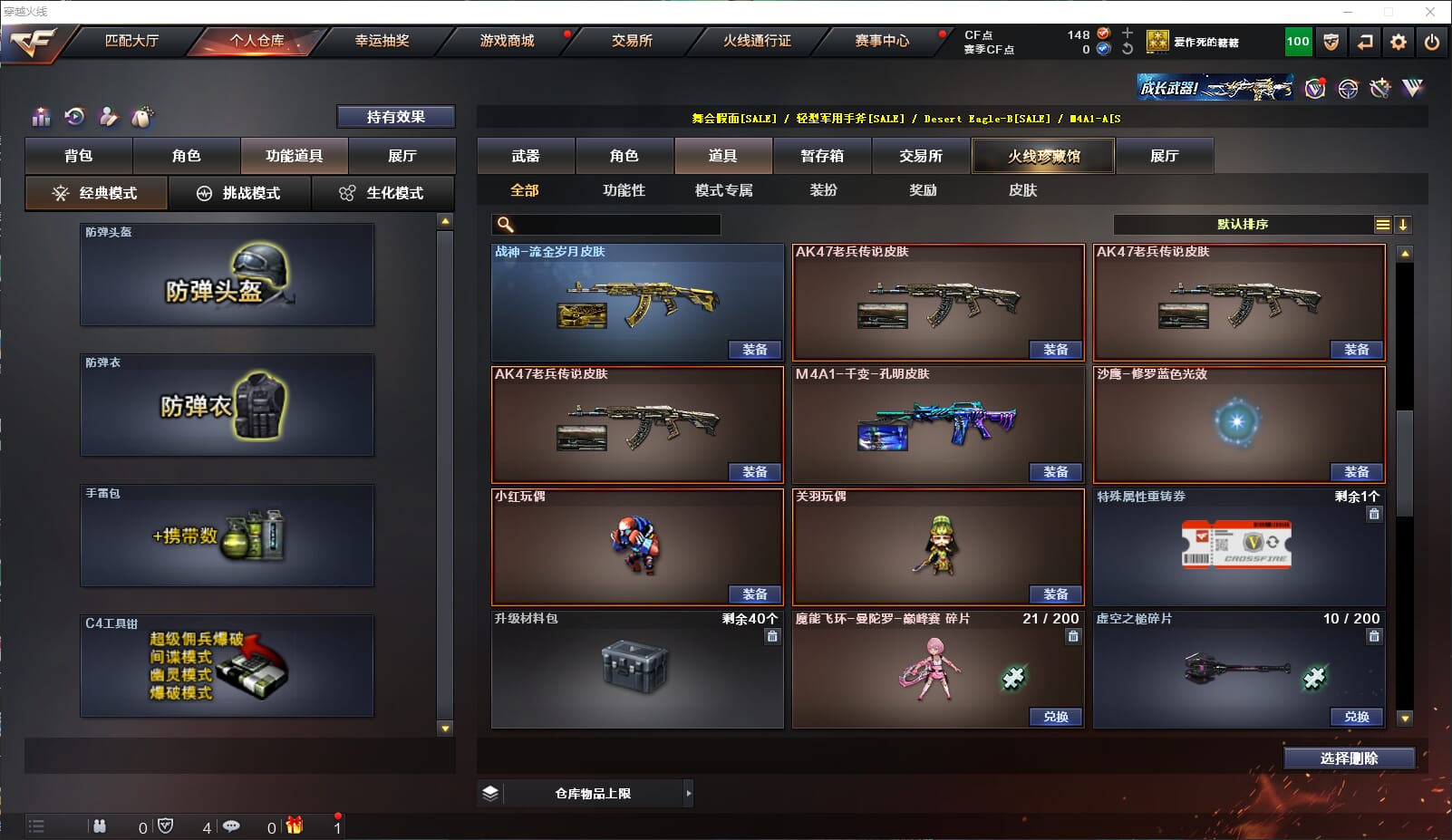 CFQM310671穿越火线账号详情图19