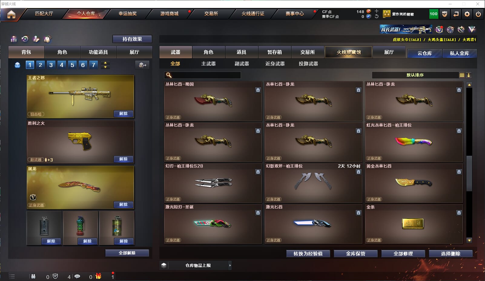 CFQM310671穿越火线账号详情图13