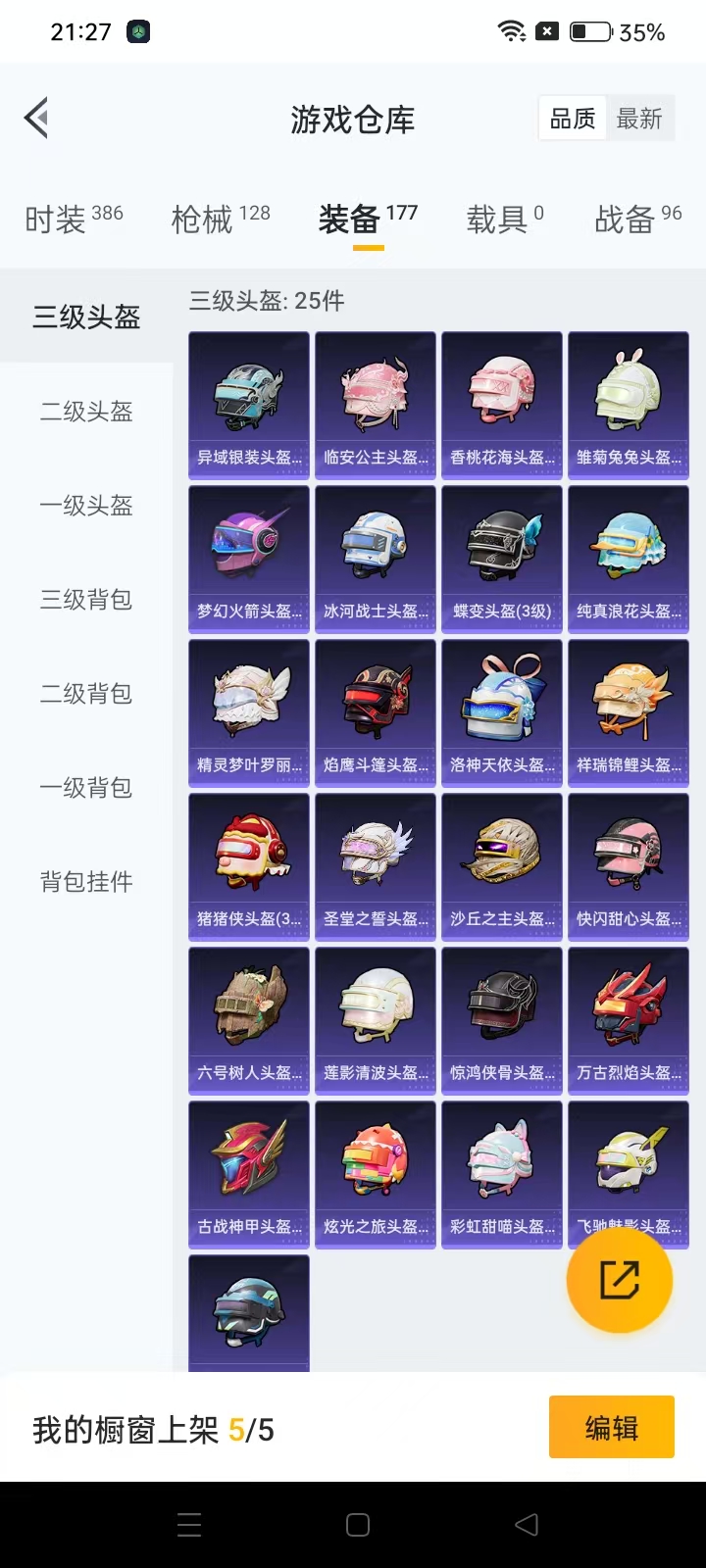 HPQM3279170和平精英账号详情图17 HPQM3279170和平精英账号详情图17