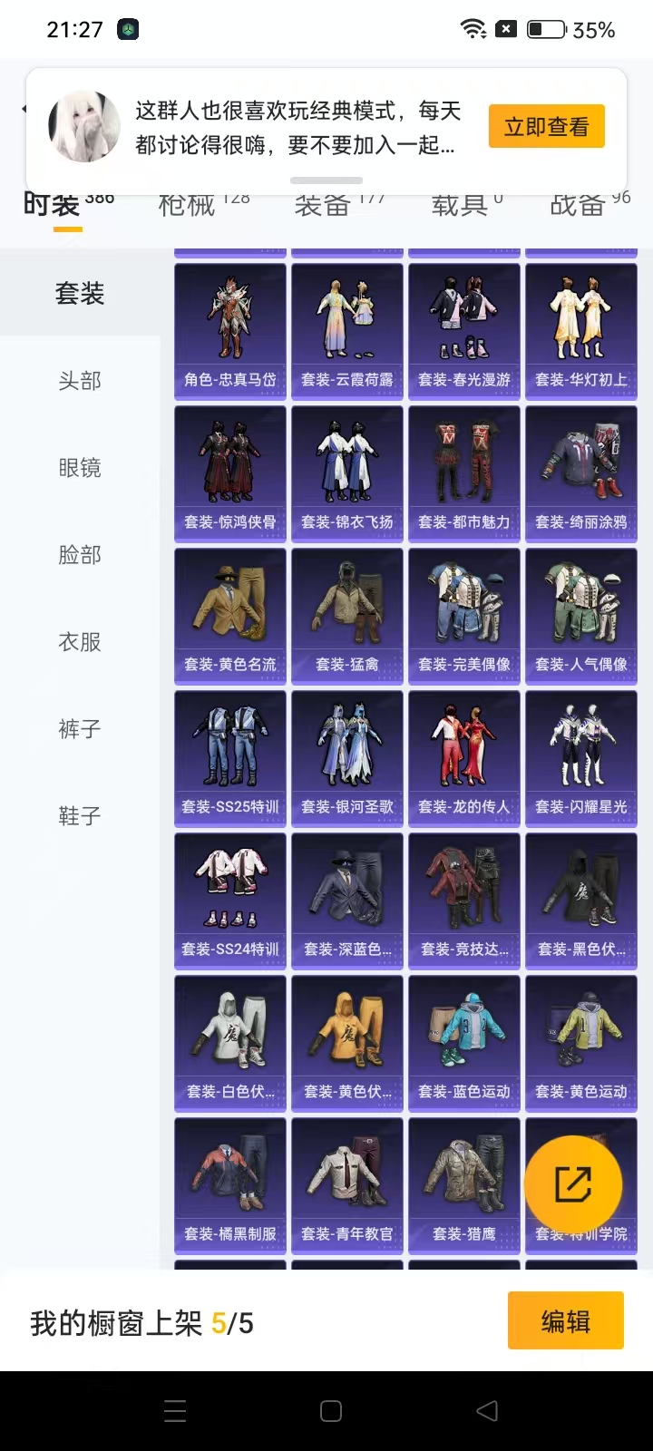 HPQM3279170和平精英账号详情图18 HPQM3279170和平精英账号详情图18