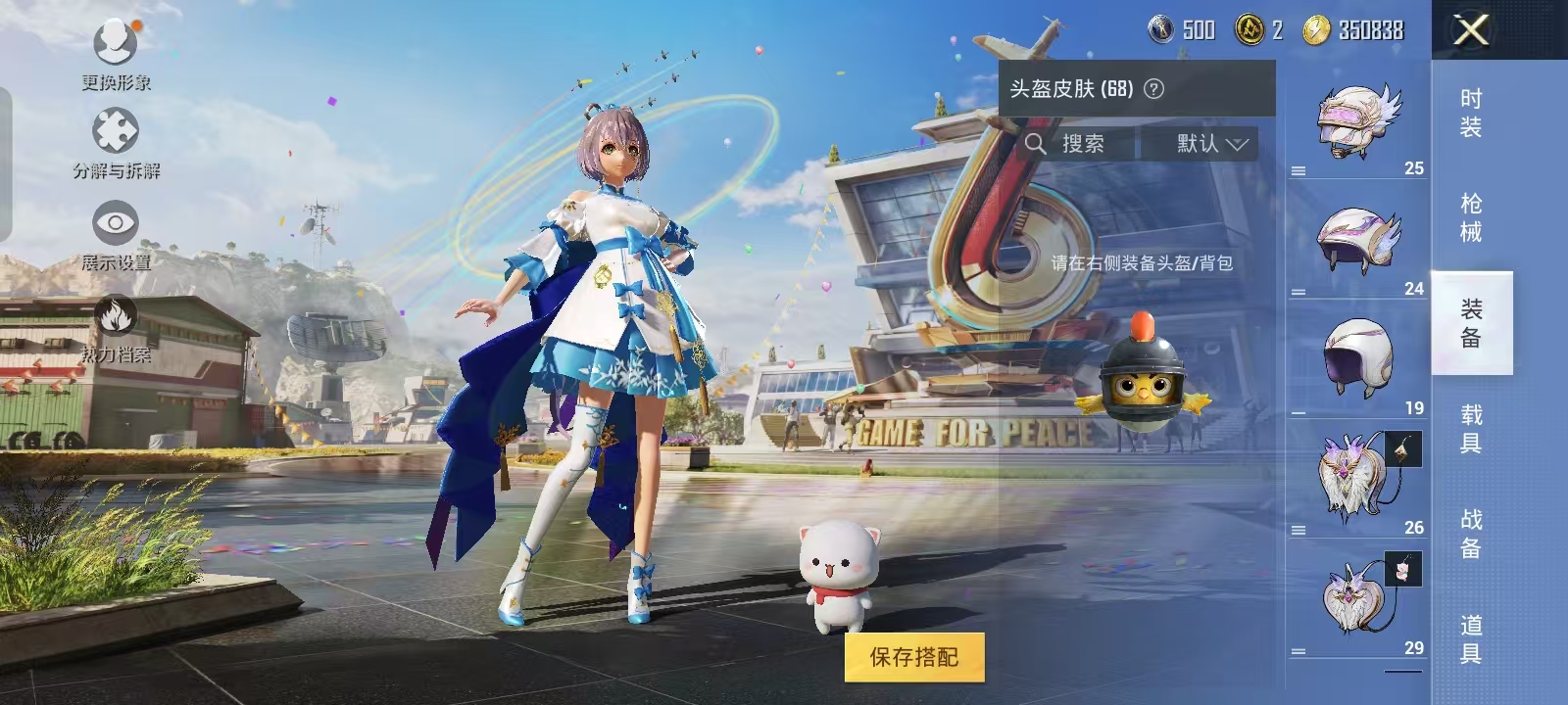 HPQM3279170和平精英账号详情图9 HPQM3279170和平精英账号详情图9