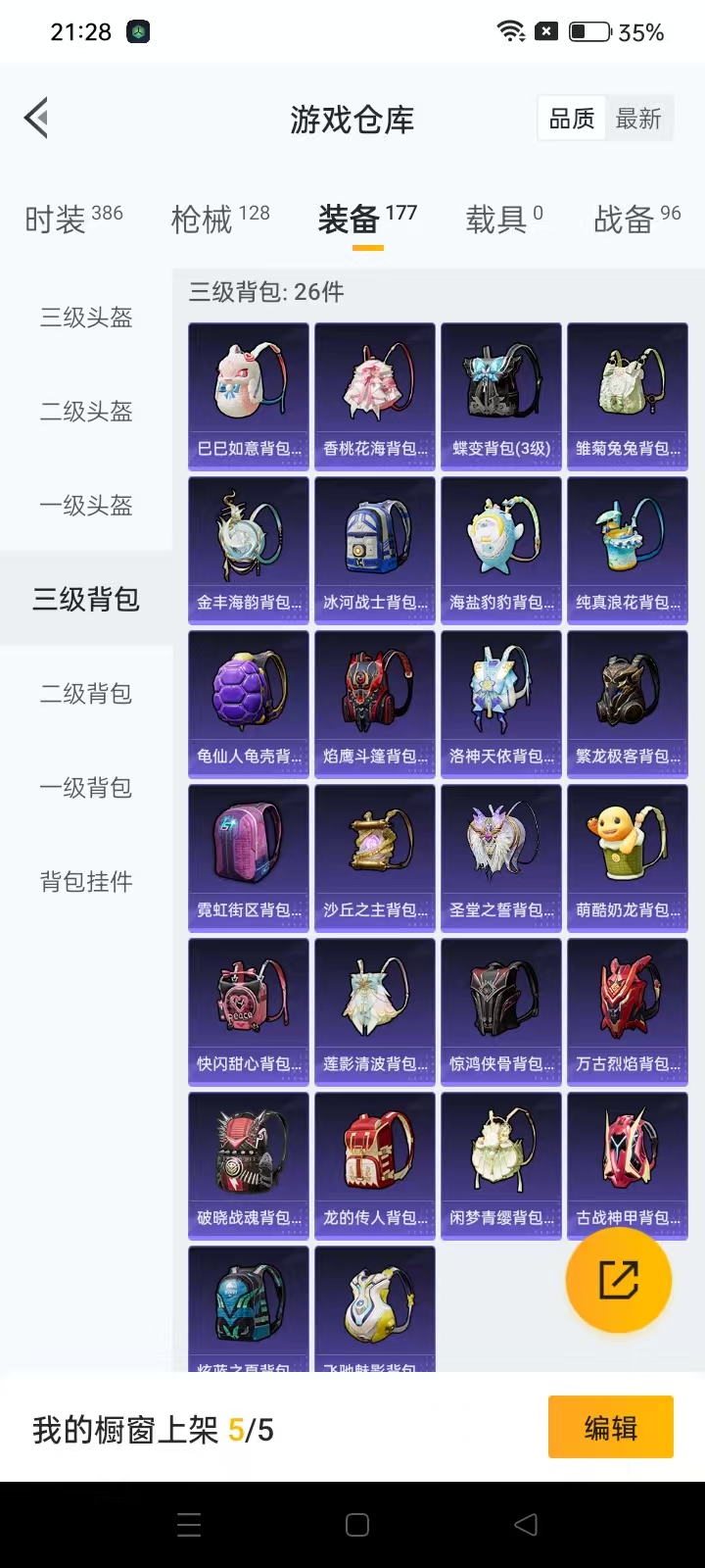HPQM3279170和平精英账号详情图14 HPQM3279170和平精英账号详情图14