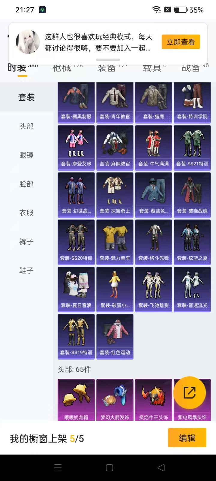 HPQM3279170和平精英账号详情图6 HPQM3279170和平精英账号详情图6