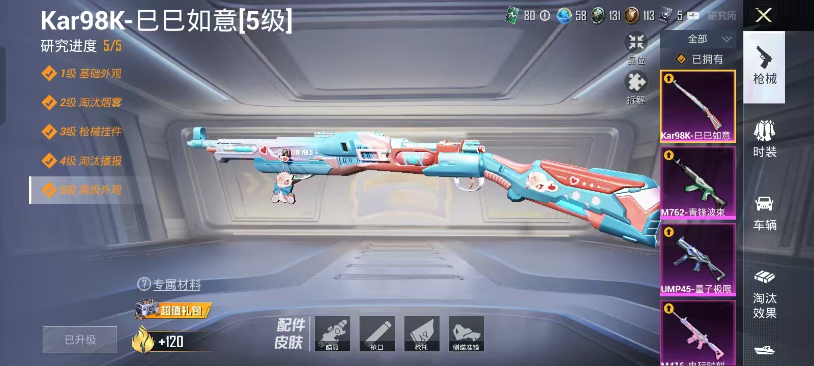 HPQM3279170和平精英账号详情图5 HPQM3279170和平精英账号详情图5
