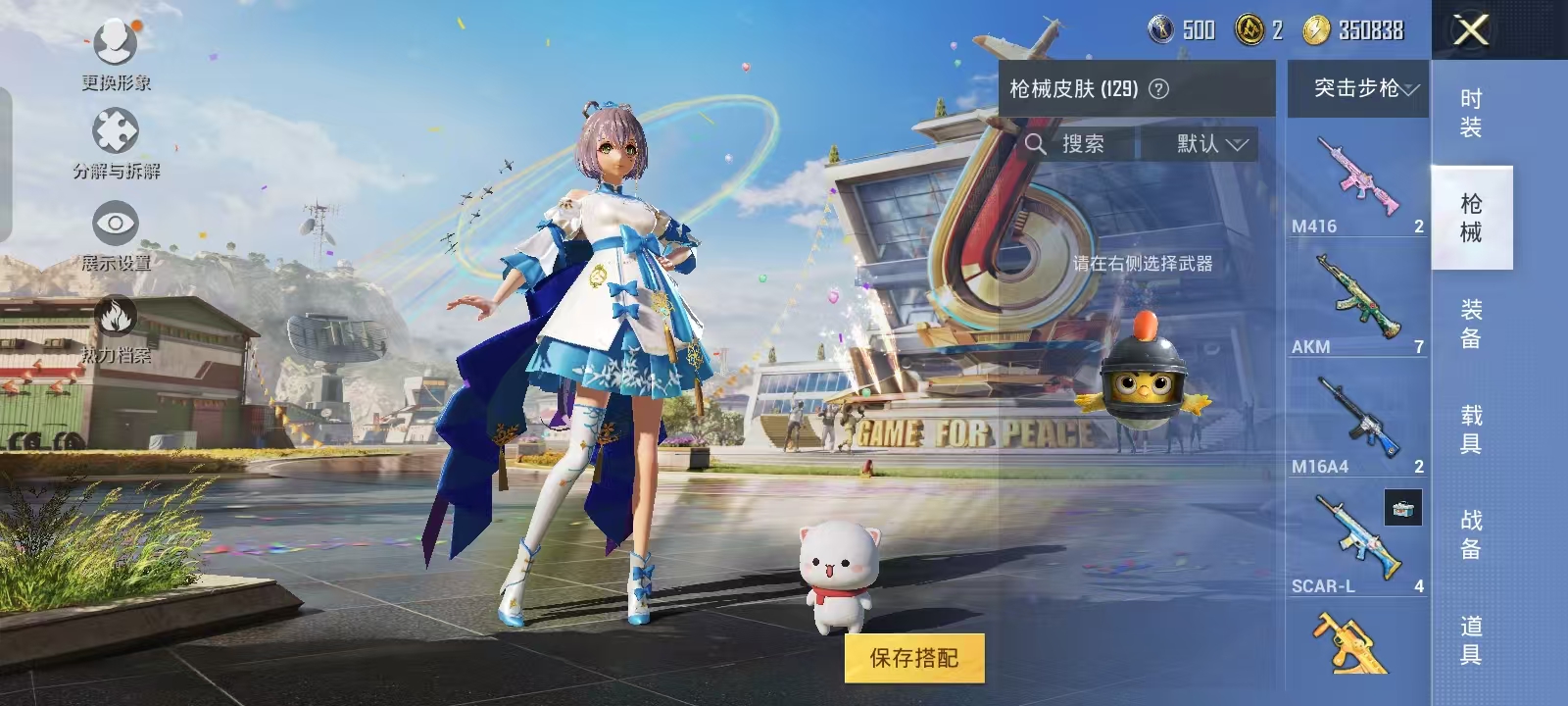 HPQM3279170和平精英账号详情图4 HPQM3279170和平精英账号详情图4