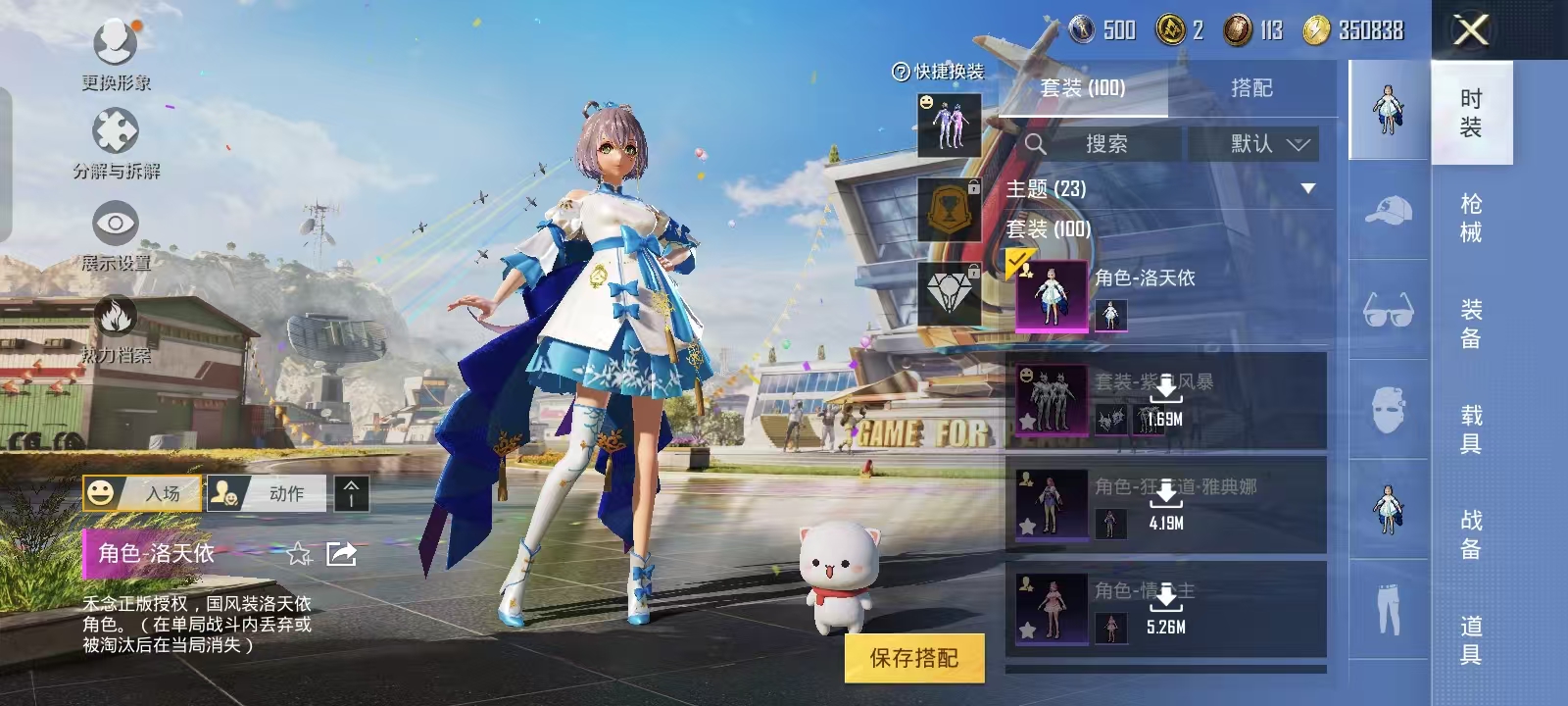 HPQM3279170和平精英账号详情图13 HPQM3279170和平精英账号详情图13