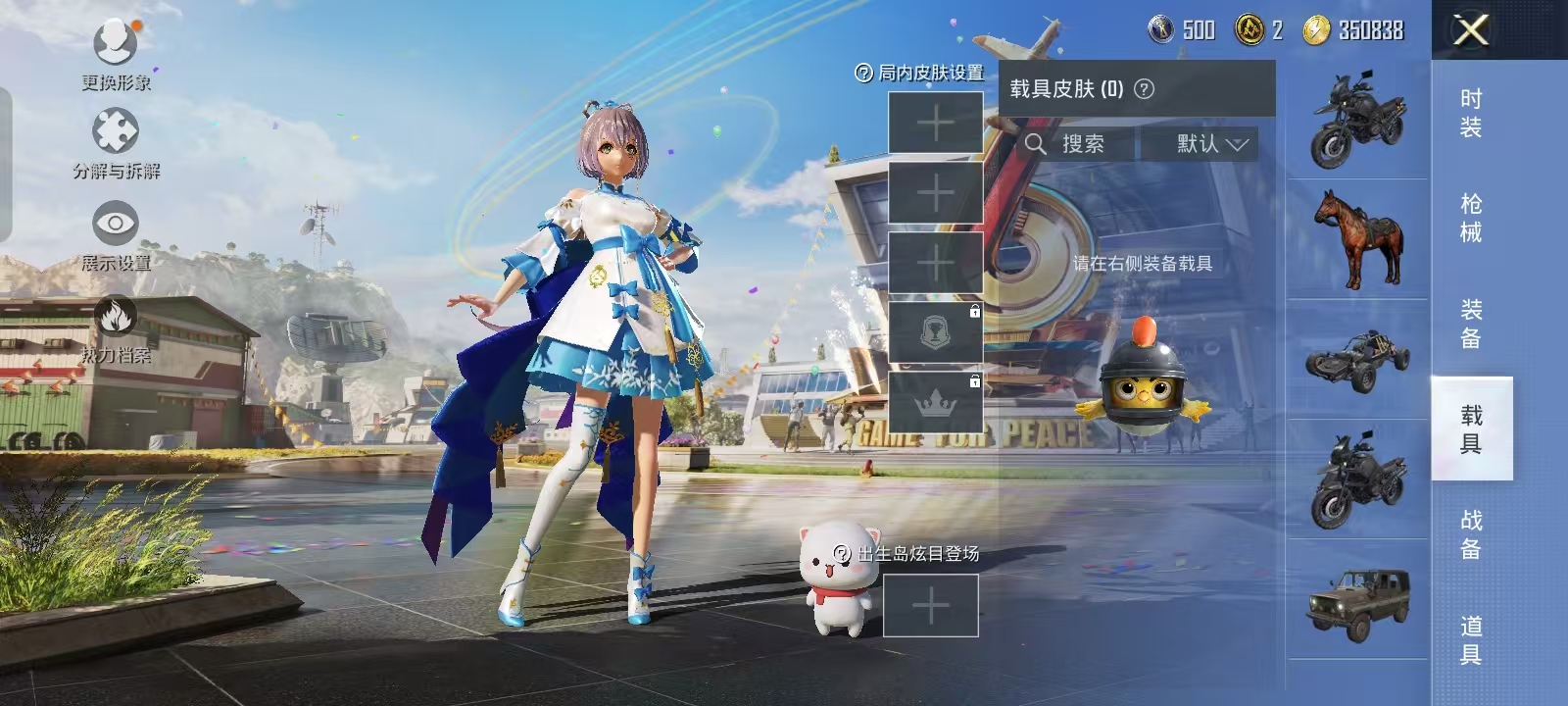 HPQM3279170和平精英账号详情图16 HPQM3279170和平精英账号详情图16