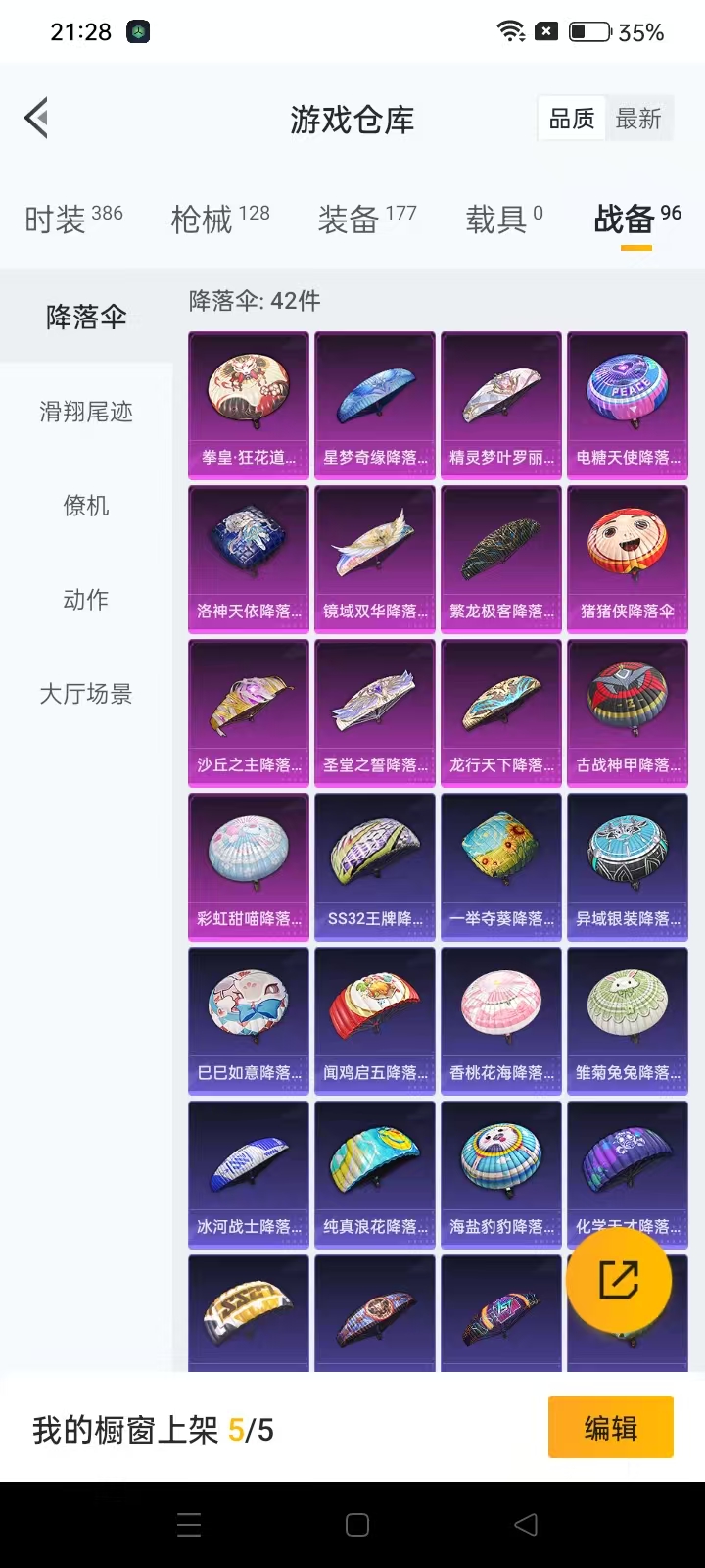 HPQM3279170和平精英账号详情图15 HPQM3279170和平精英账号详情图15