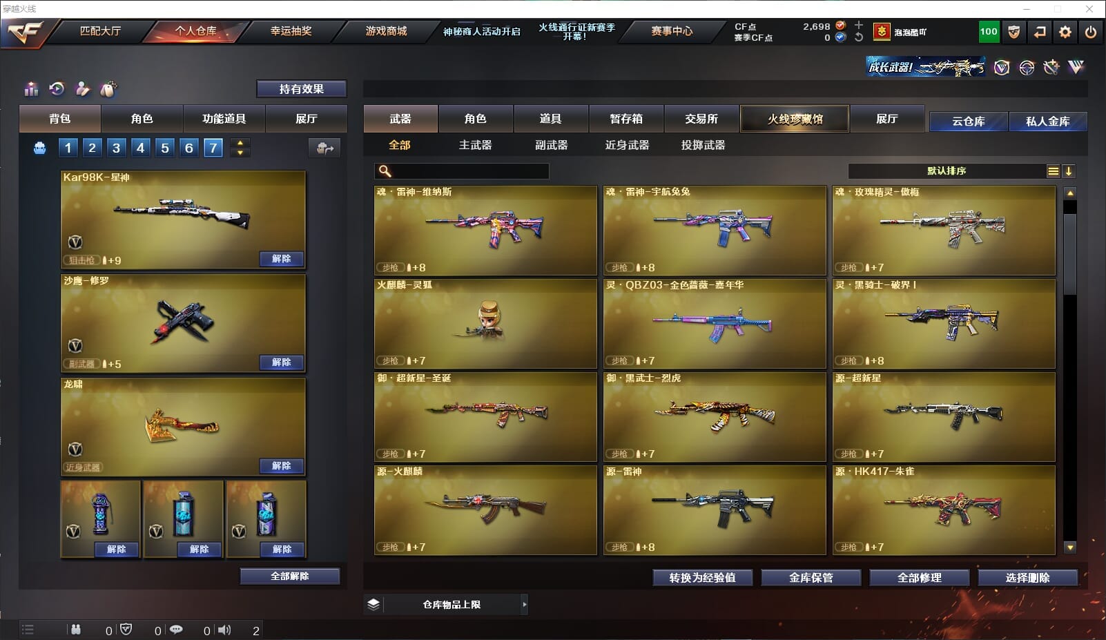 CFQM310674穿越火线账号详情图6