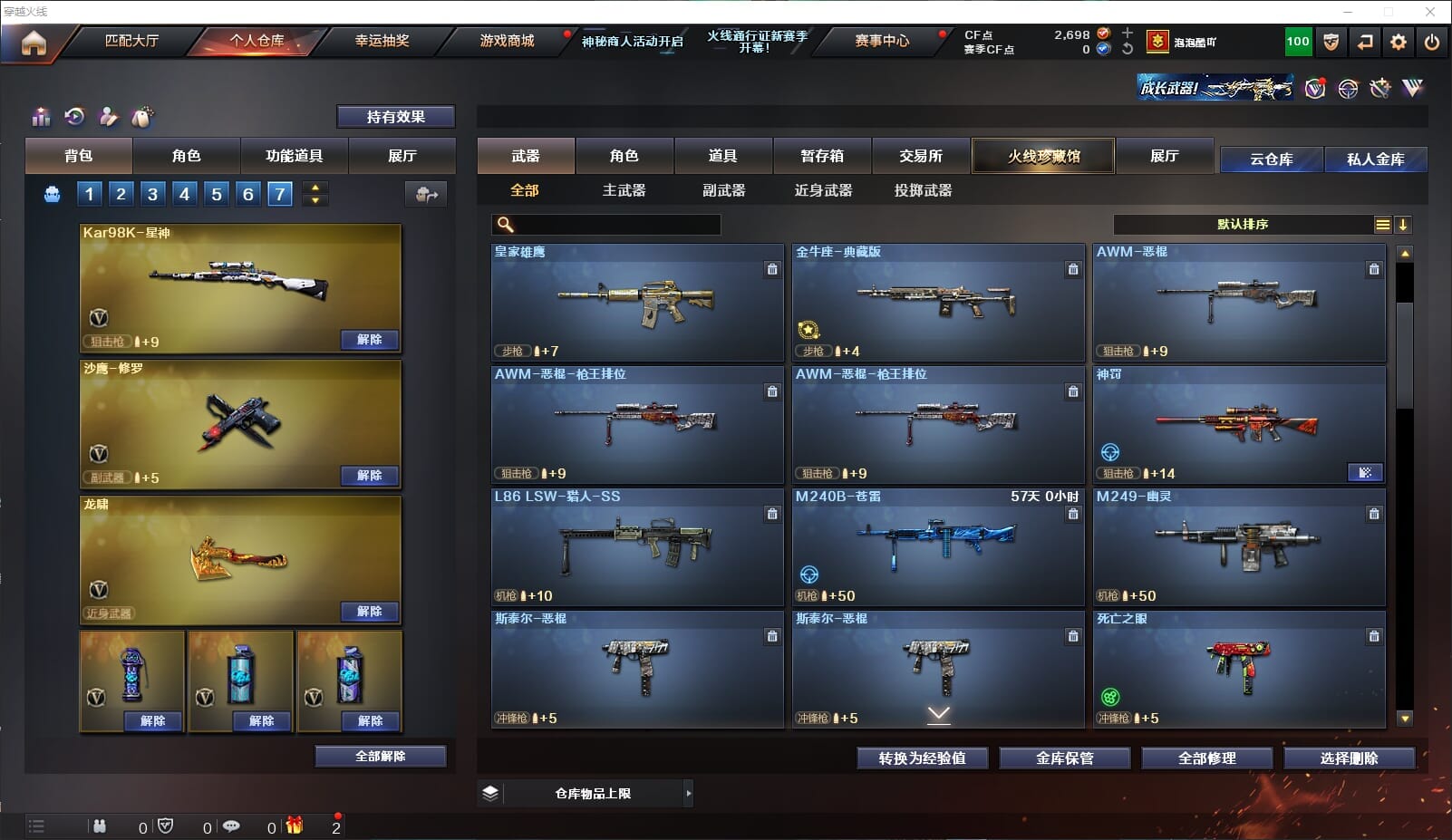 CFQM310674穿越火线账号详情图10
