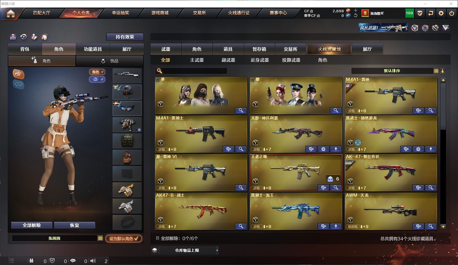 CFQM310674穿越火线账号详情图2