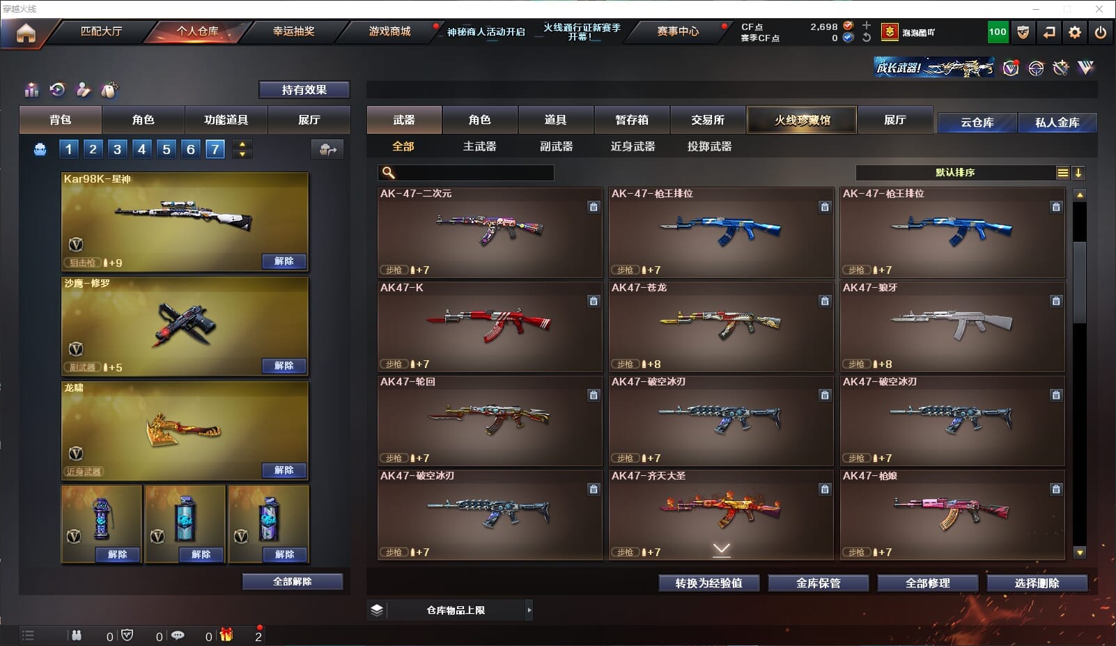 CFQM310674穿越火线账号详情图12
