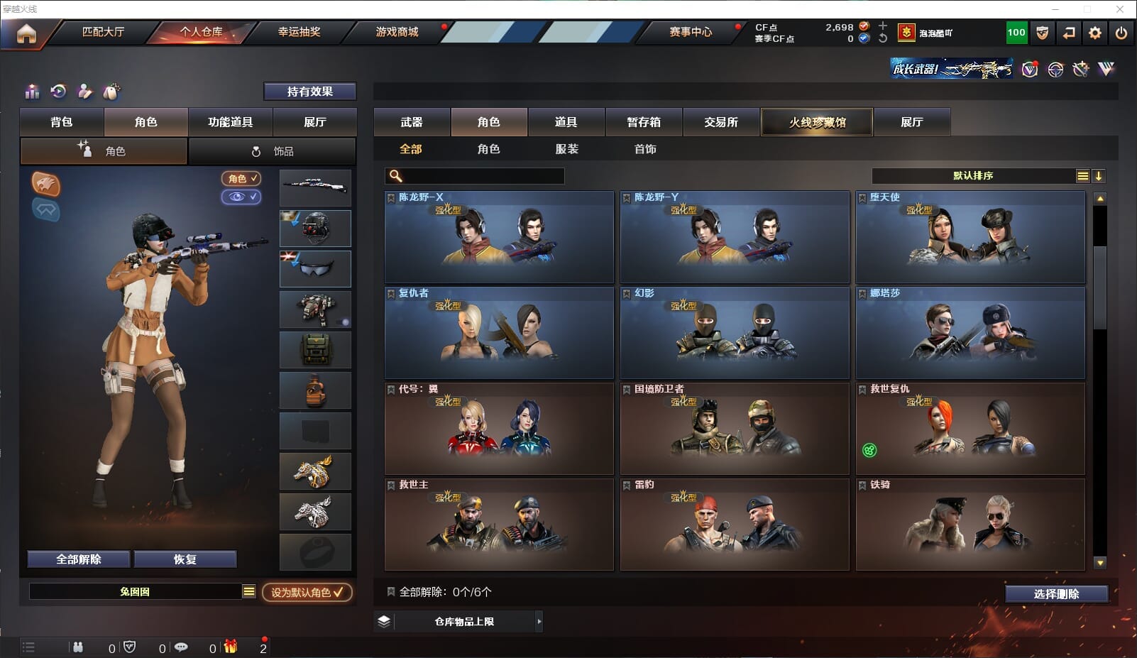CFQM310674穿越火线账号详情图25