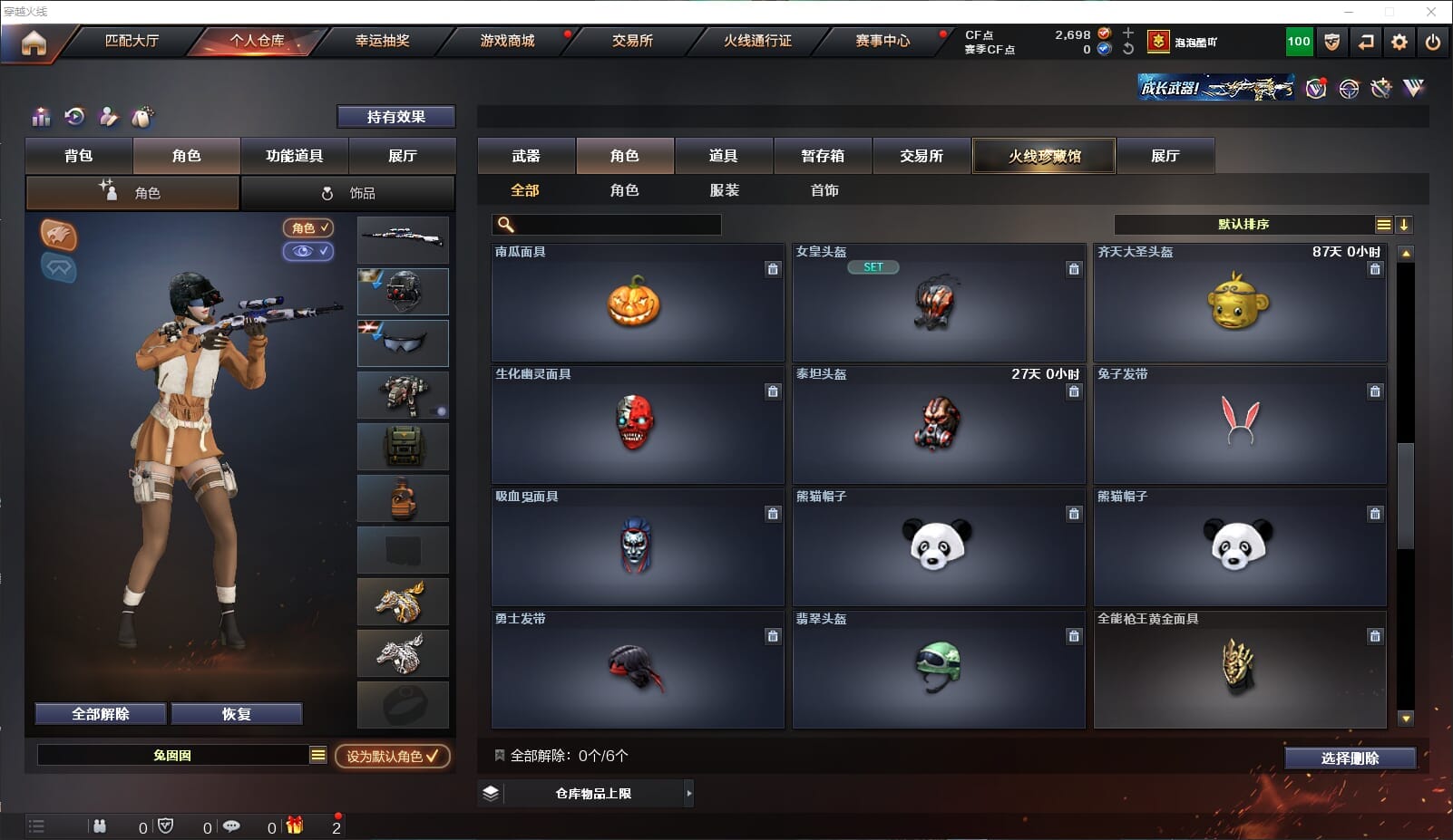CFQM310674穿越火线账号详情图26