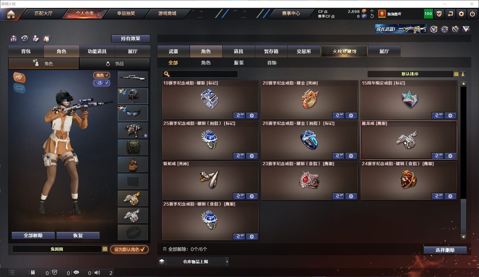 CFQM310674穿越火线账号详情图28