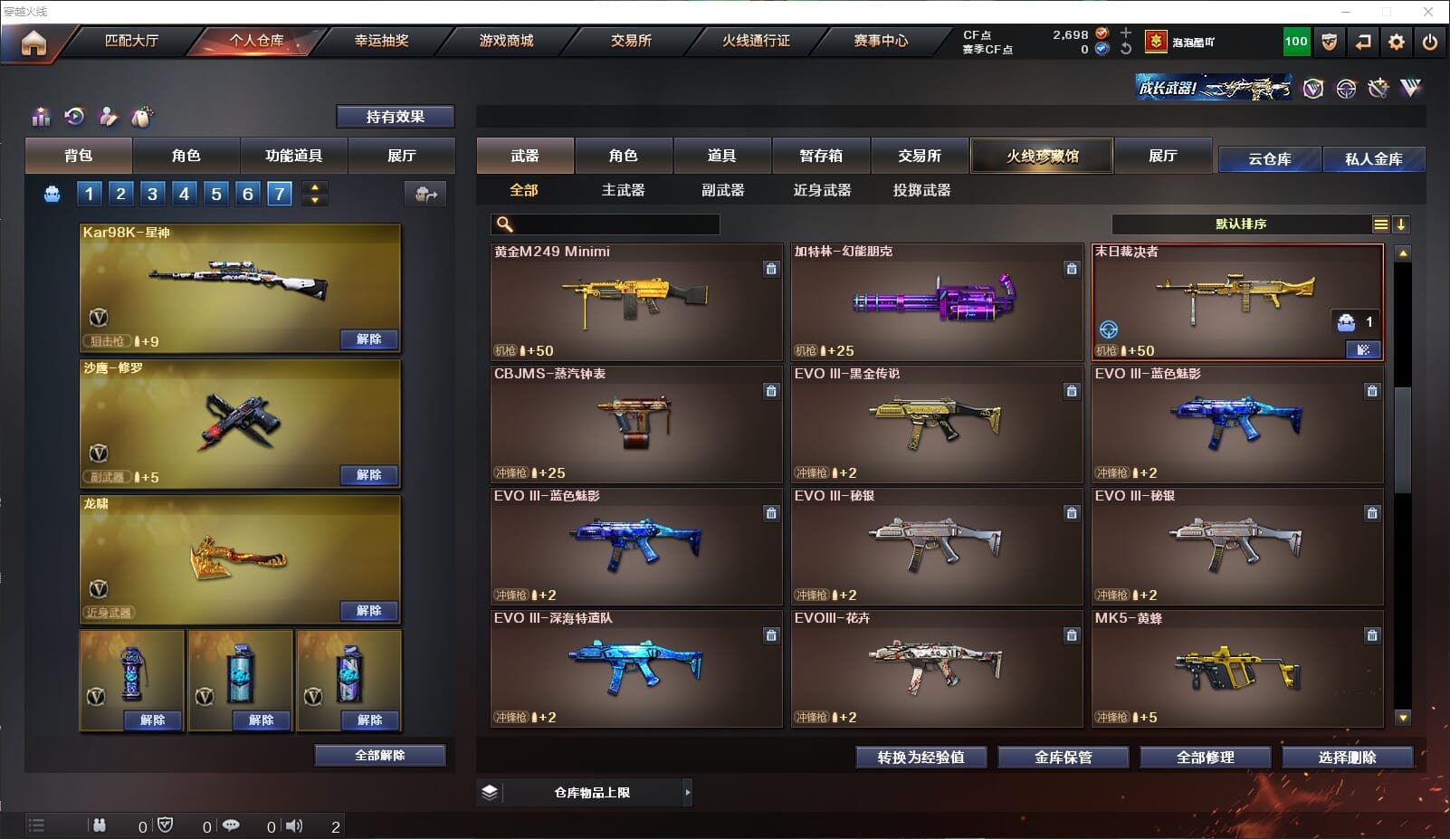 CFQM310674穿越火线账号详情图17