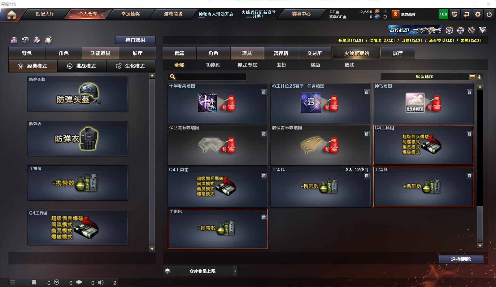 CFQM310674穿越火线账号详情图34