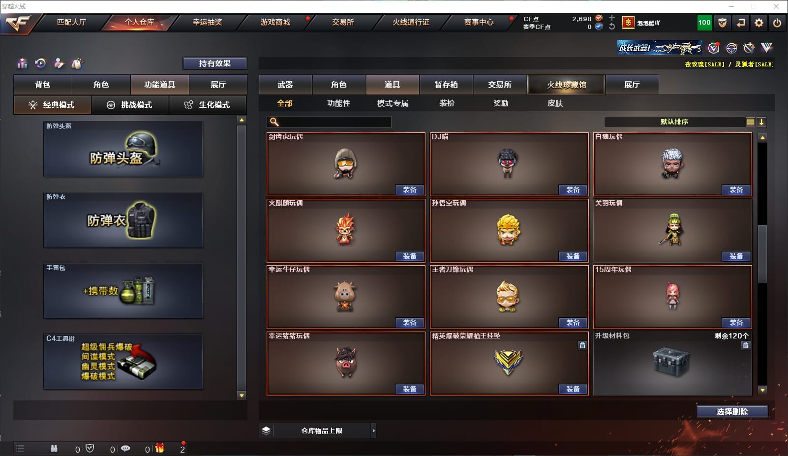 CFQM310674穿越火线账号详情图32