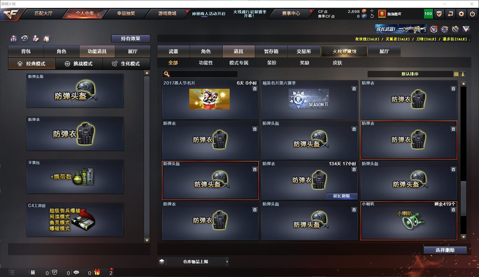 CFQM310674穿越火线账号详情图33