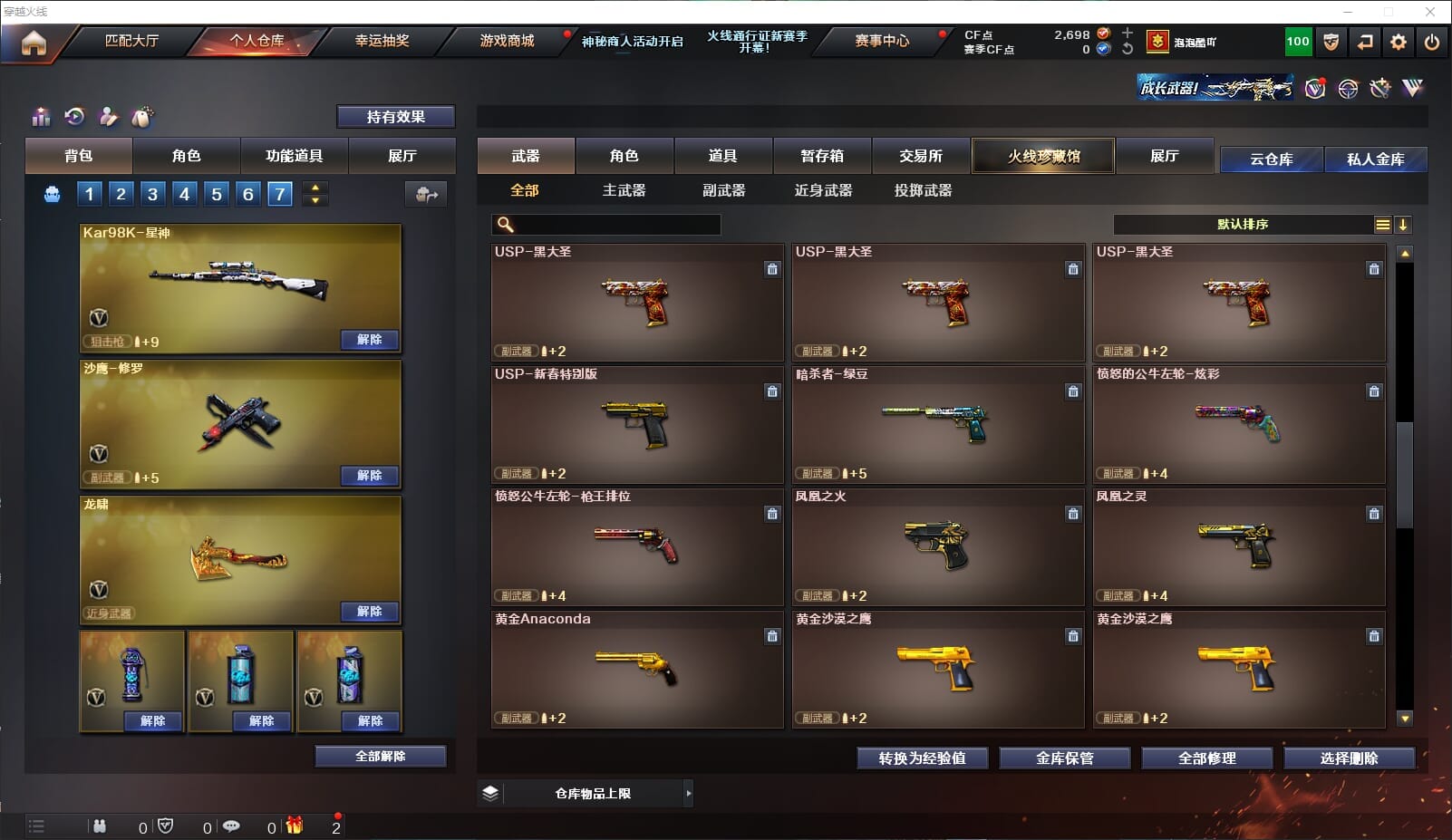 CFQM310674穿越火线账号详情图20