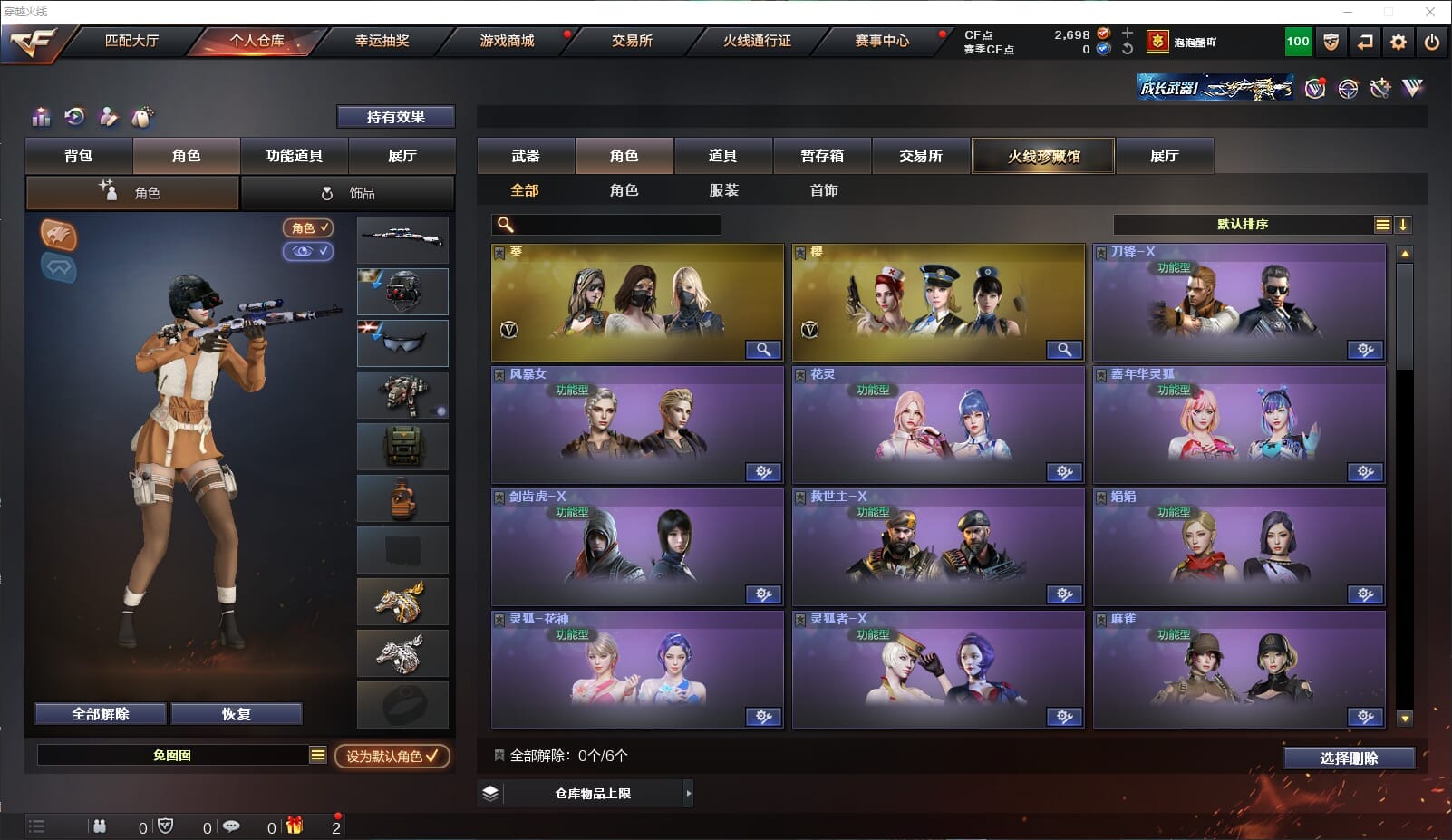 CFQM310674穿越火线账号详情图23