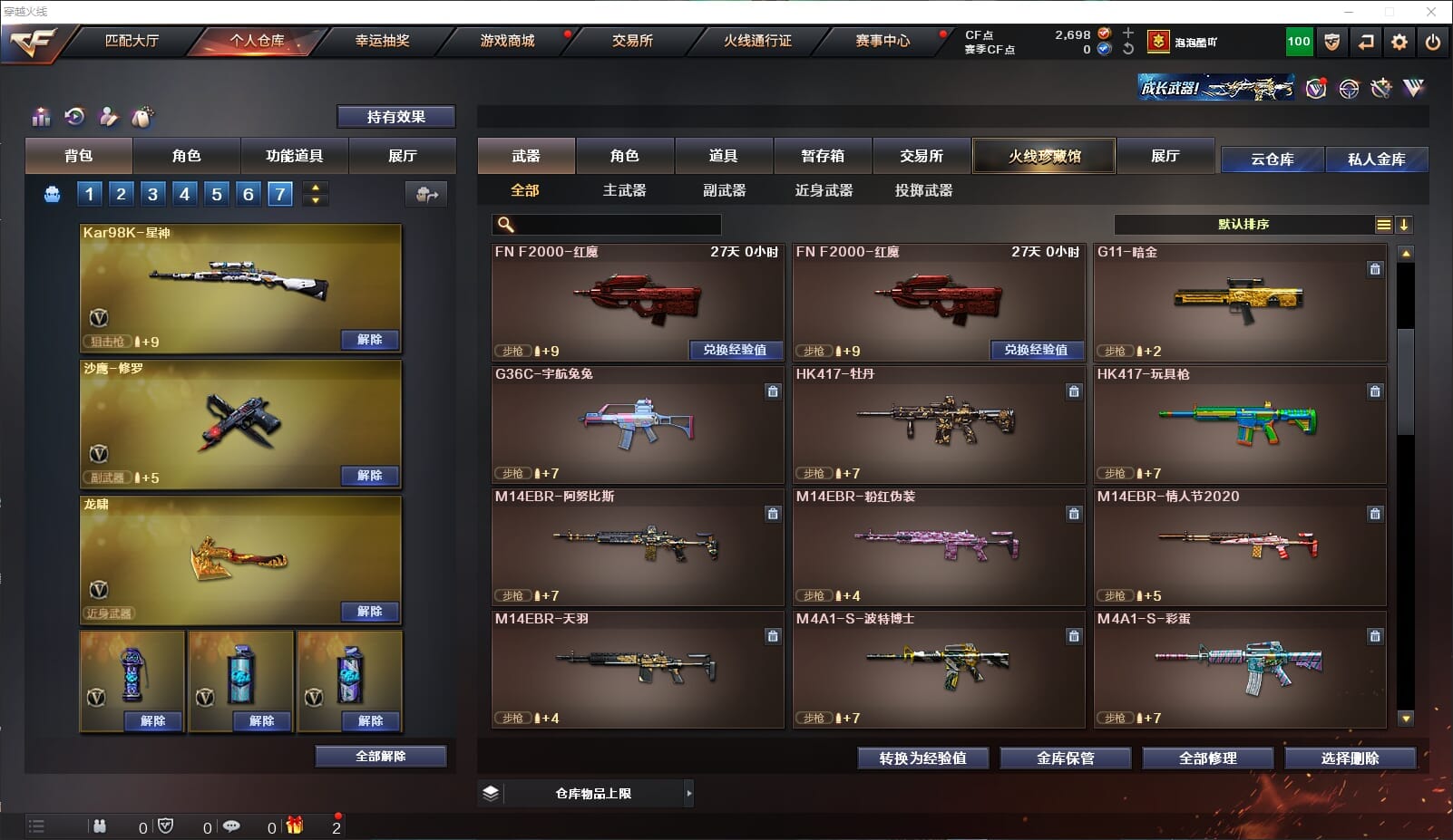 CFQM310674穿越火线账号详情图13