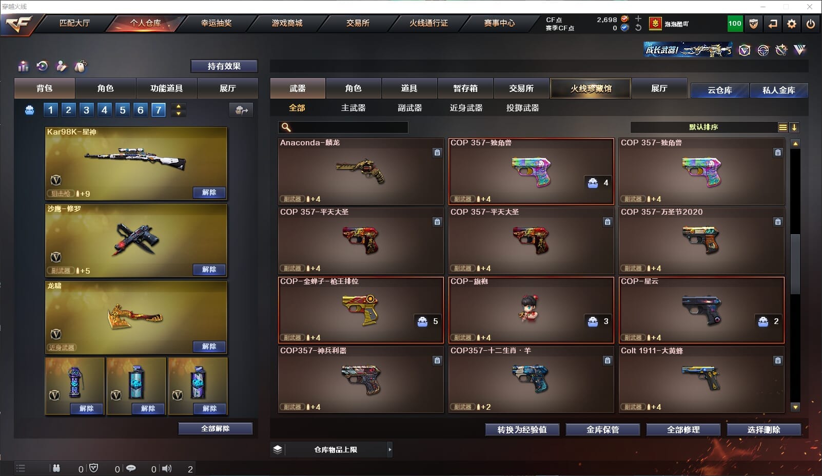CFQM310674穿越火线账号详情图19