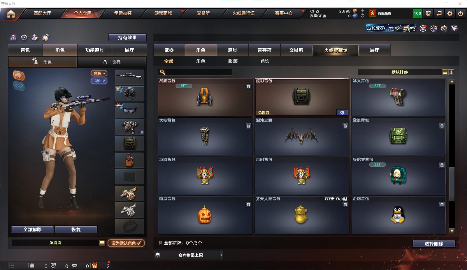 CFQM310674穿越火线账号详情图27