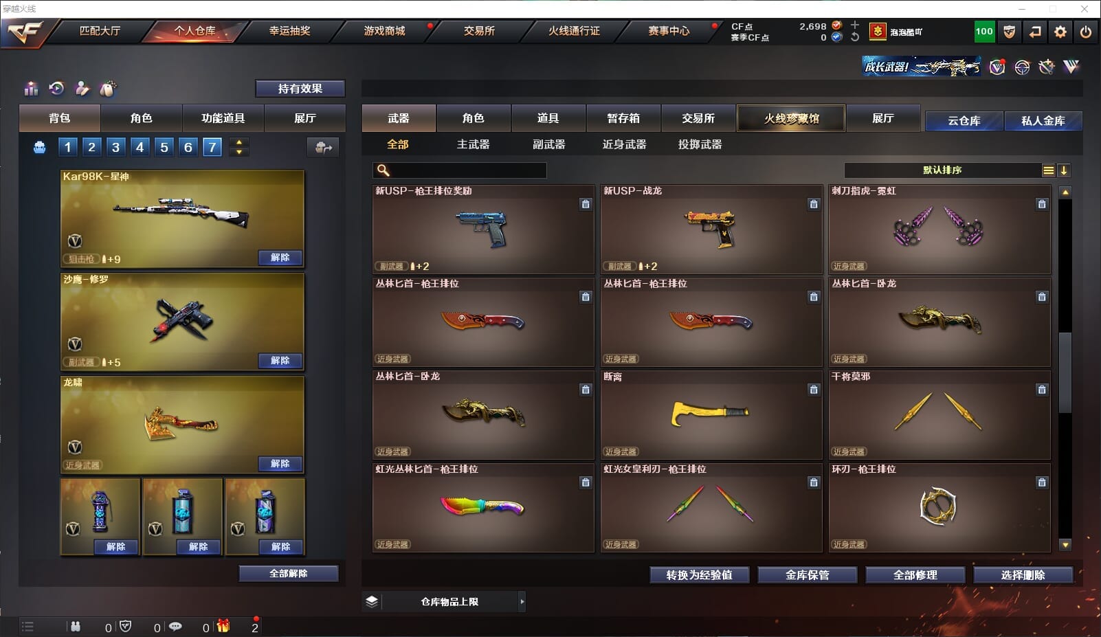 CFQM310674穿越火线账号详情图21