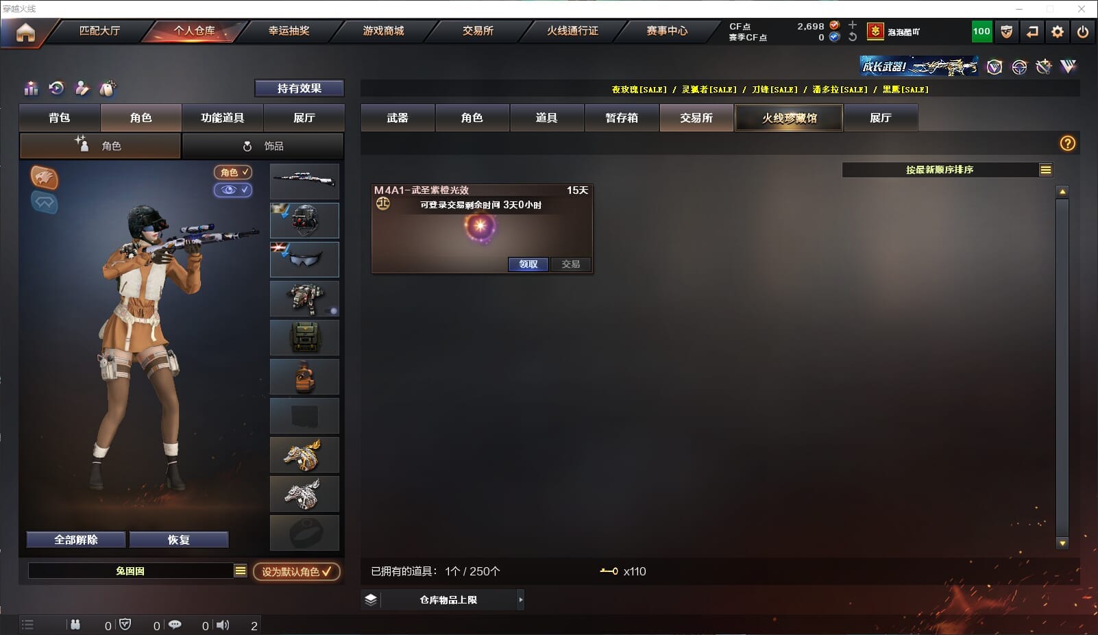 CFQM310674穿越火线账号详情图35