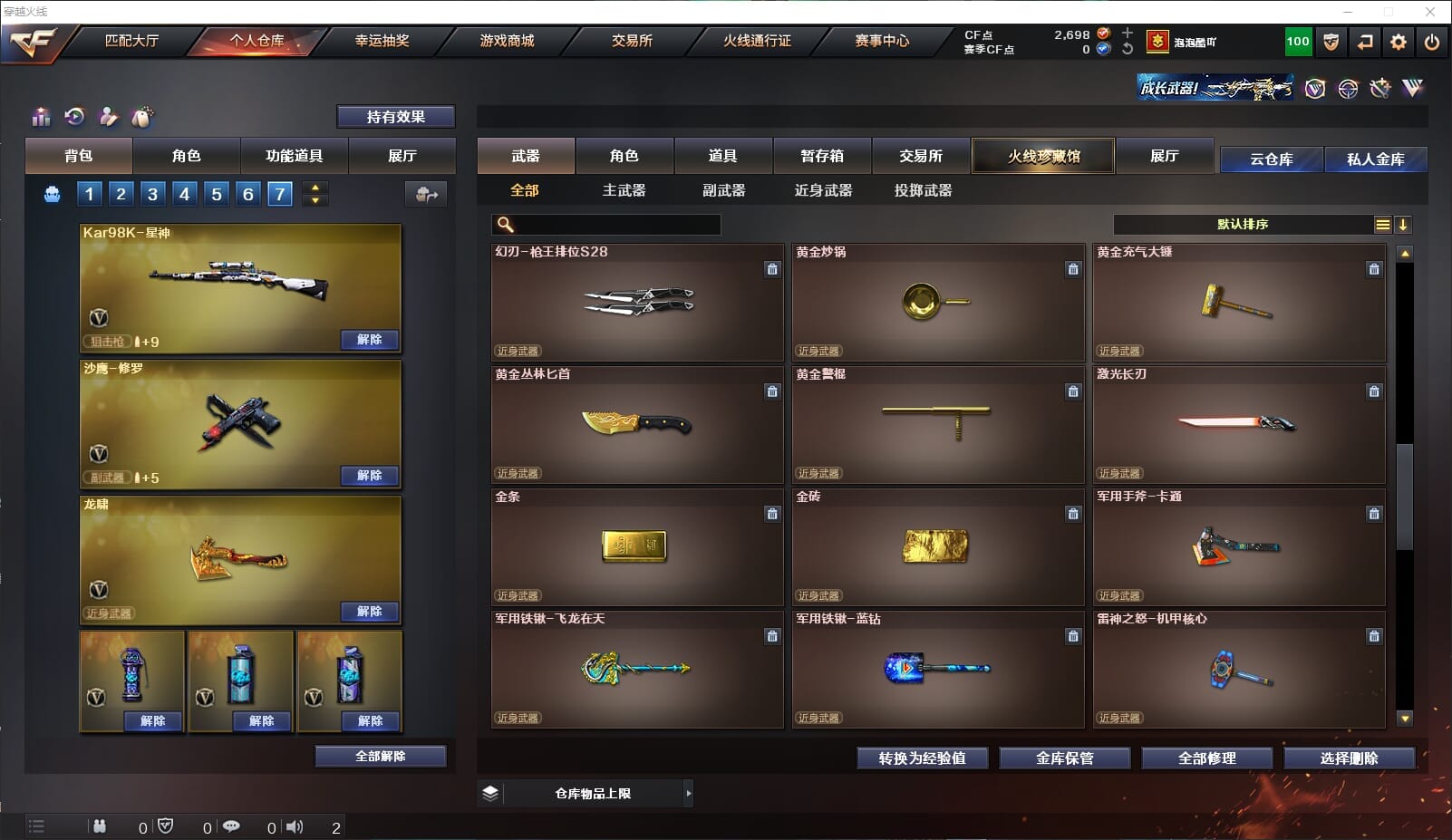 CFQM310674穿越火线账号详情图22