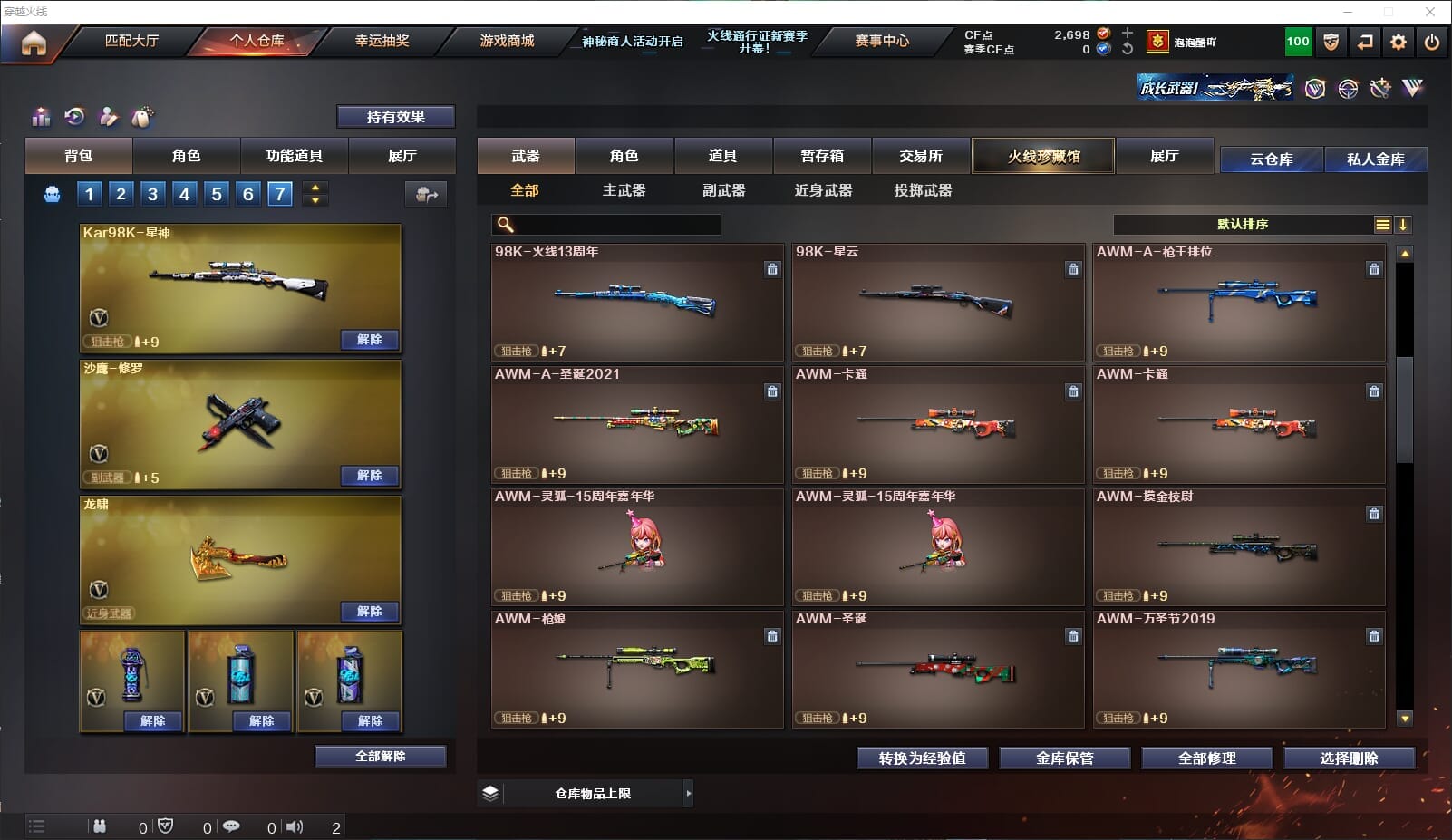 CFQM310674穿越火线账号详情图15
