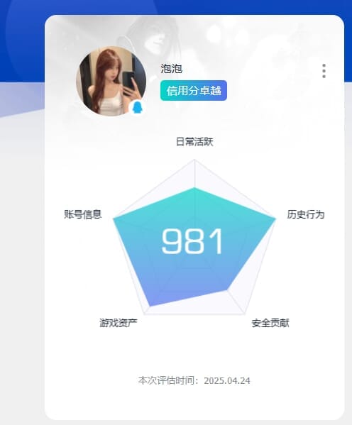 CFQM310674穿越火线账号详情图41