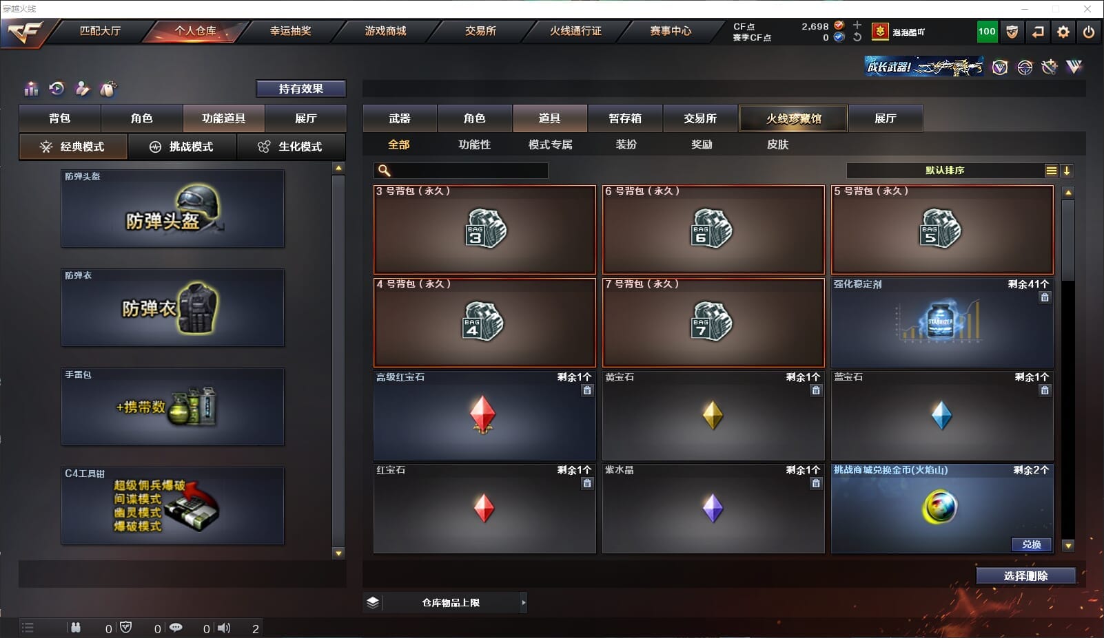 CFQM310674穿越火线账号详情图29
